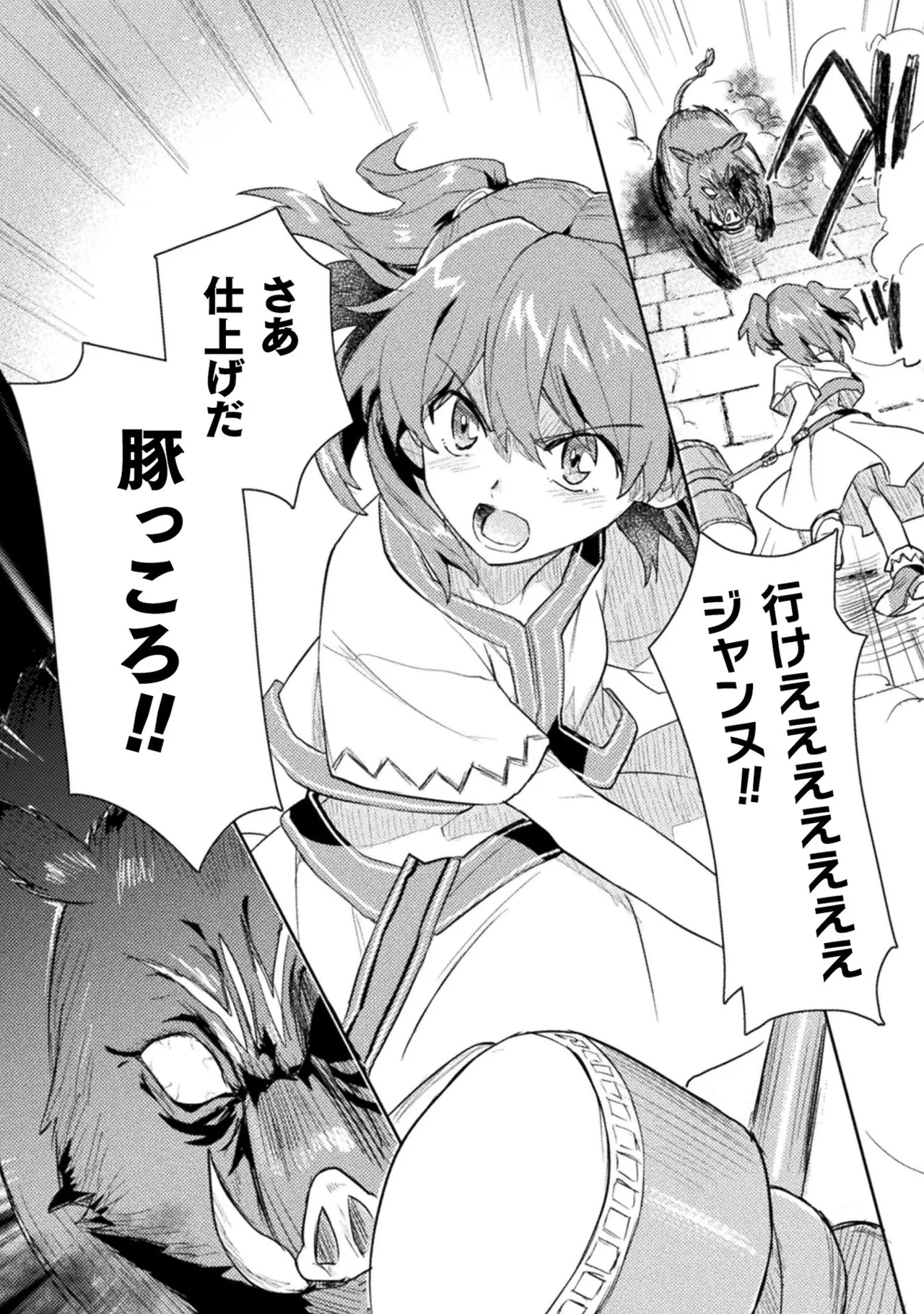 [Izumi Rion × Kamio George] Hore Shou no Half Elf-san Volume 2 画像番号 85