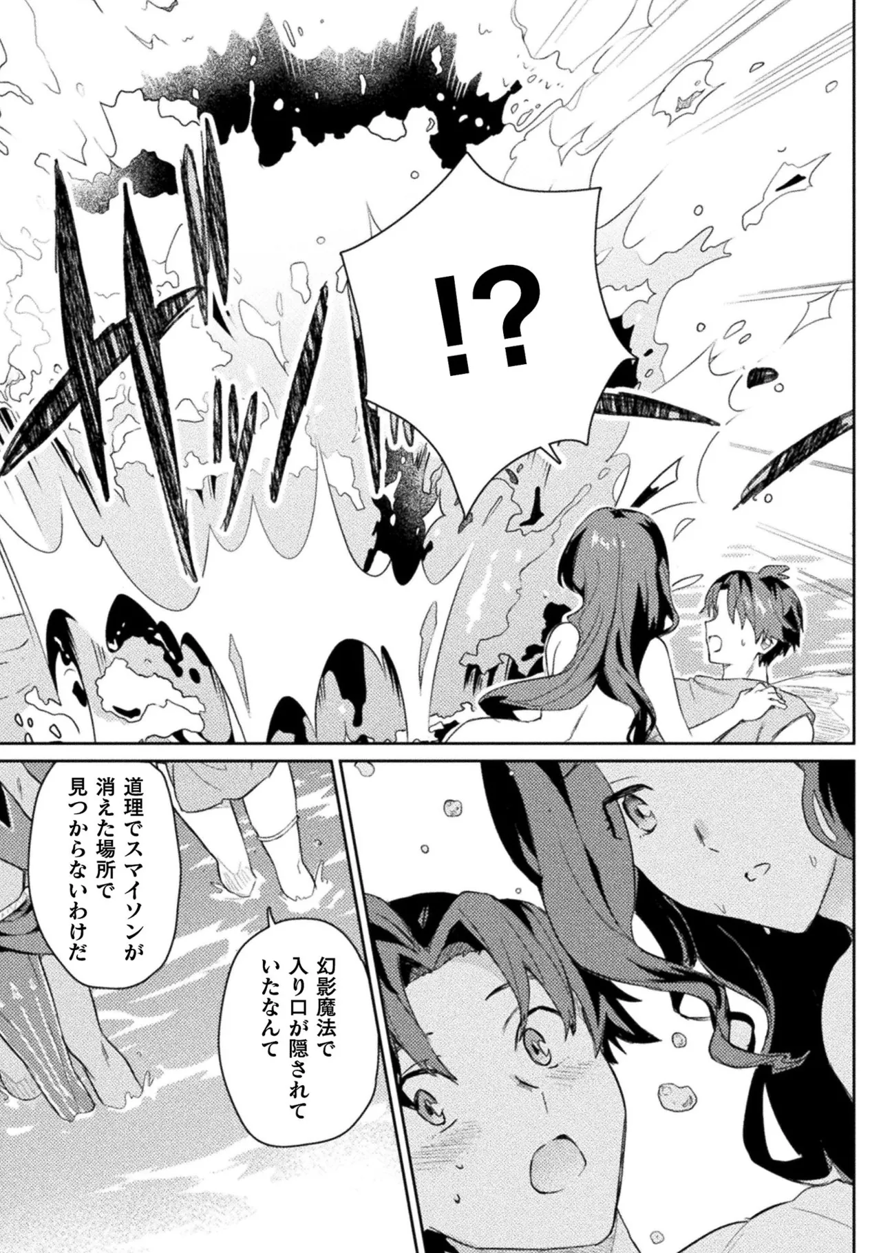 [Izumi Rion × Kamio George] Hore Shou no Half Elf-san Volume 2 画像番号 96