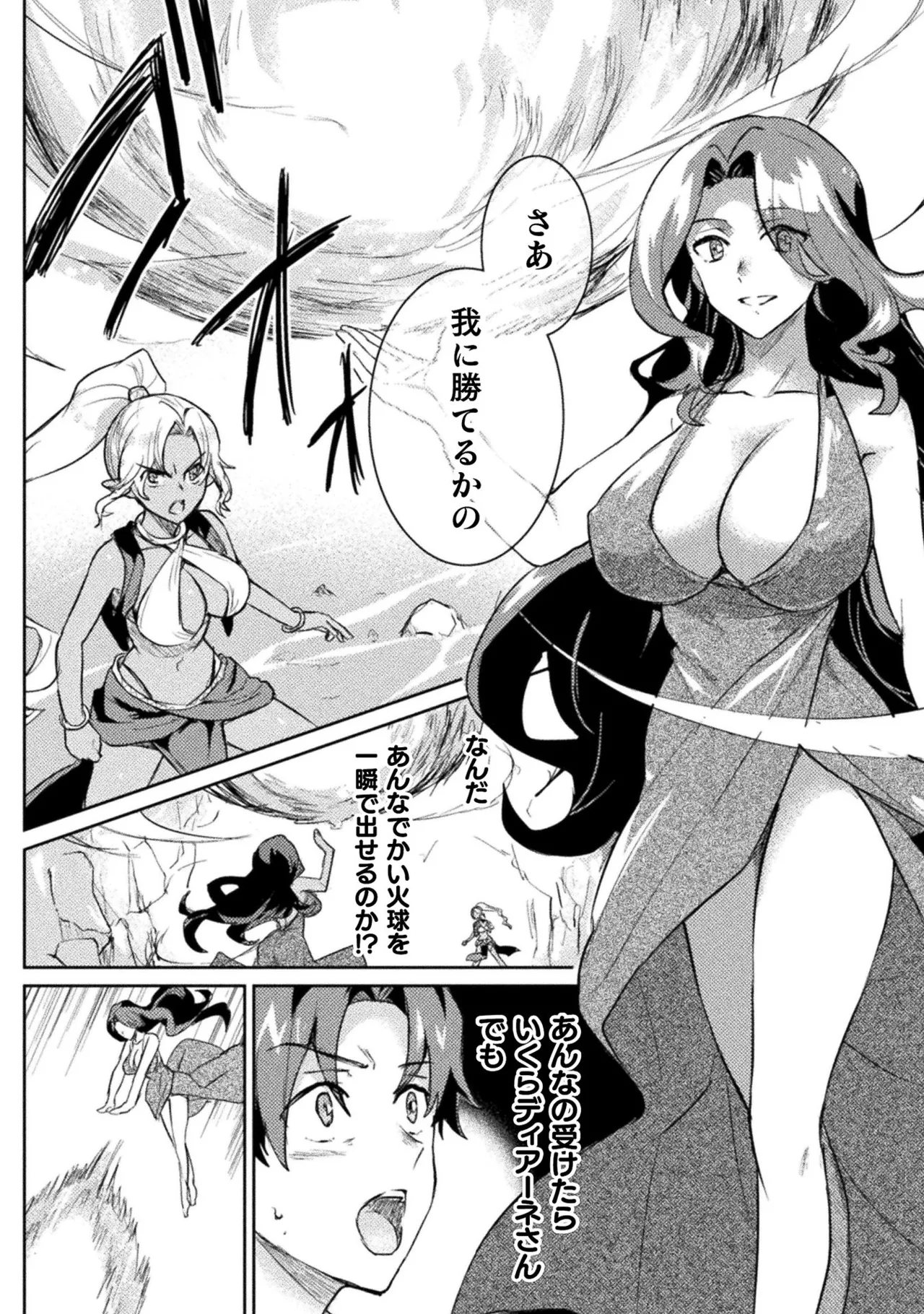 [Izumi Rion × Kamio George] Hore Shou no Half Elf-san Volume 2 画像番号 103