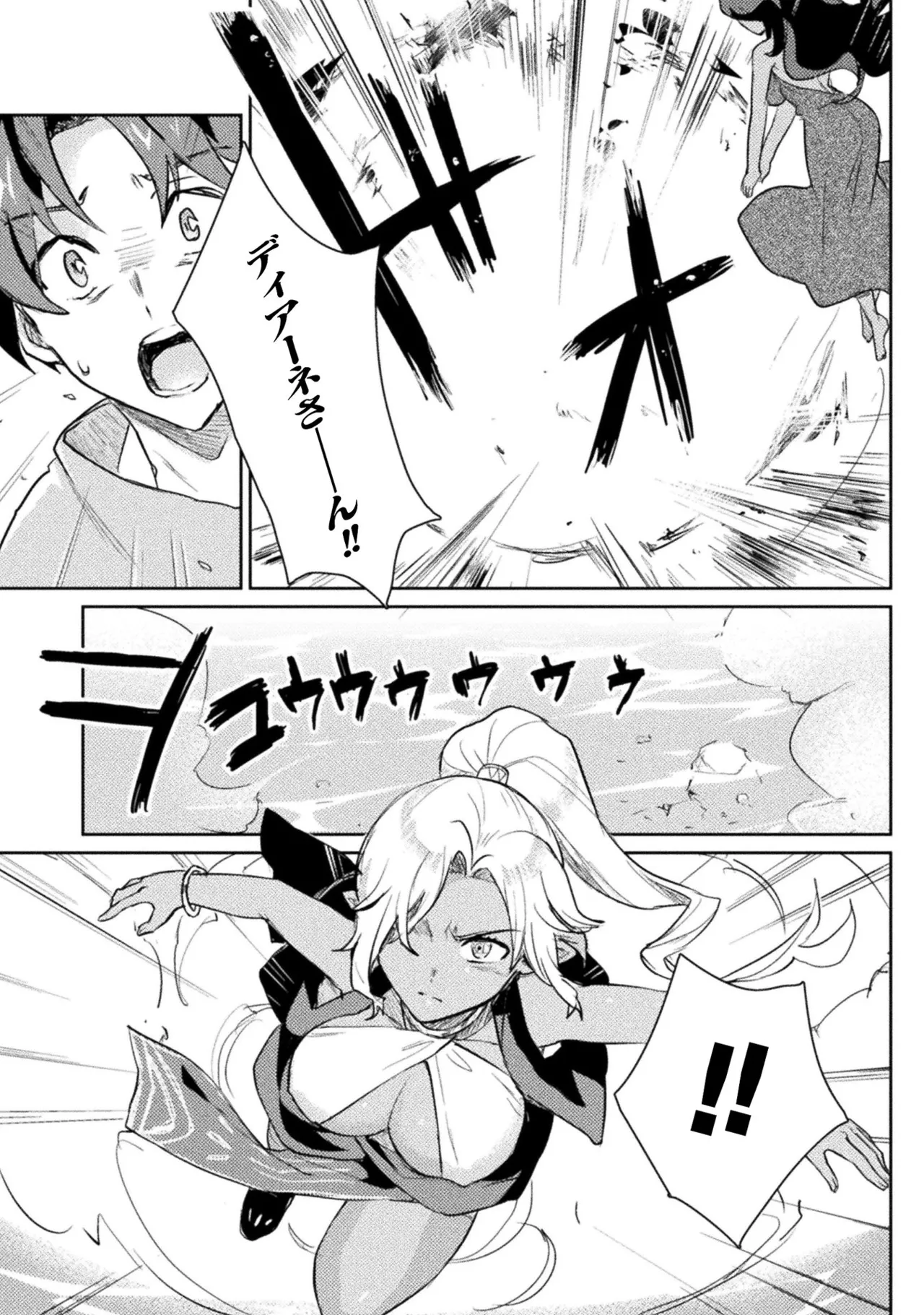 [Izumi Rion × Kamio George] Hore Shou no Half Elf-san Volume 2 画像番号 104