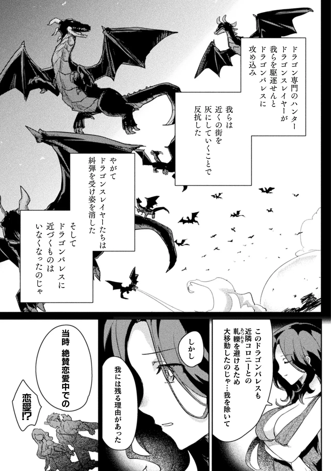 [Izumi Rion × Kamio George] Hore Shou no Half Elf-san Volume 2 画像番号 114