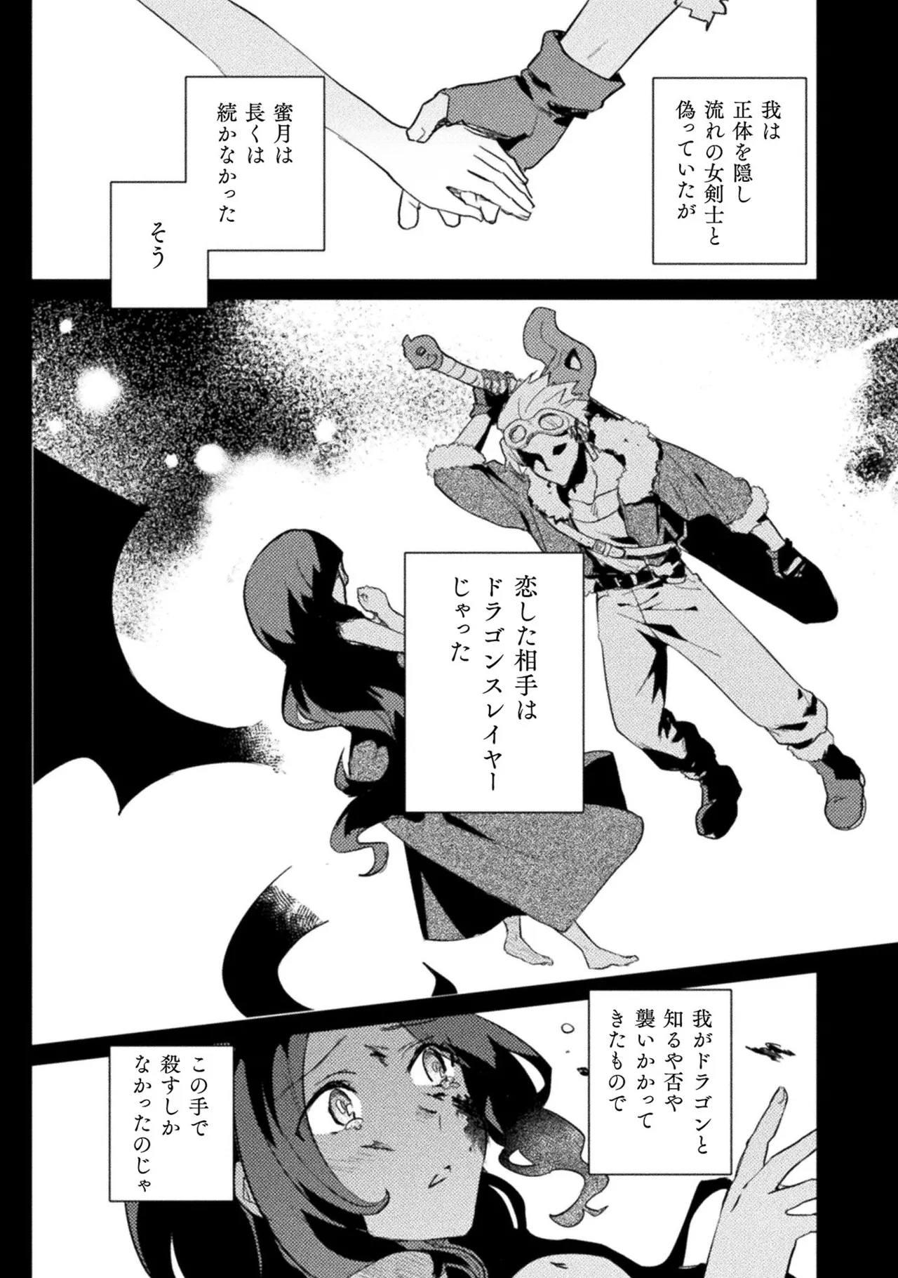 [Izumi Rion × Kamio George] Hore Shou no Half Elf-san Volume 2 画像番号 115