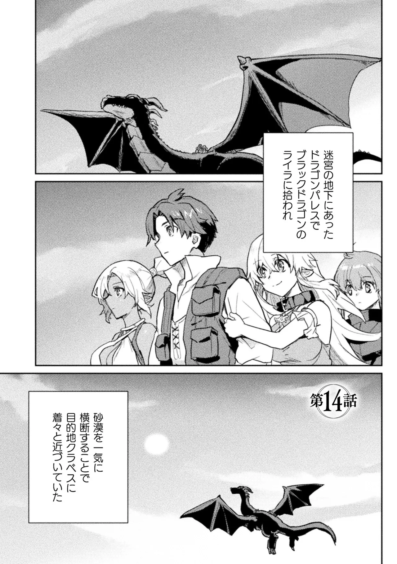 [Izumi Rion × Kamio George] Hore Shou no Half Elf-san Volume 2 画像番号 121