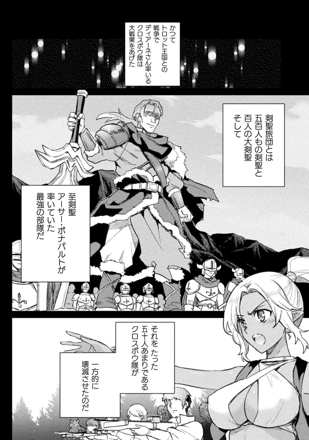 [Izumi Rion × Kamio George] Hore Shou no Half Elf-san Volume 2 画像番号 124