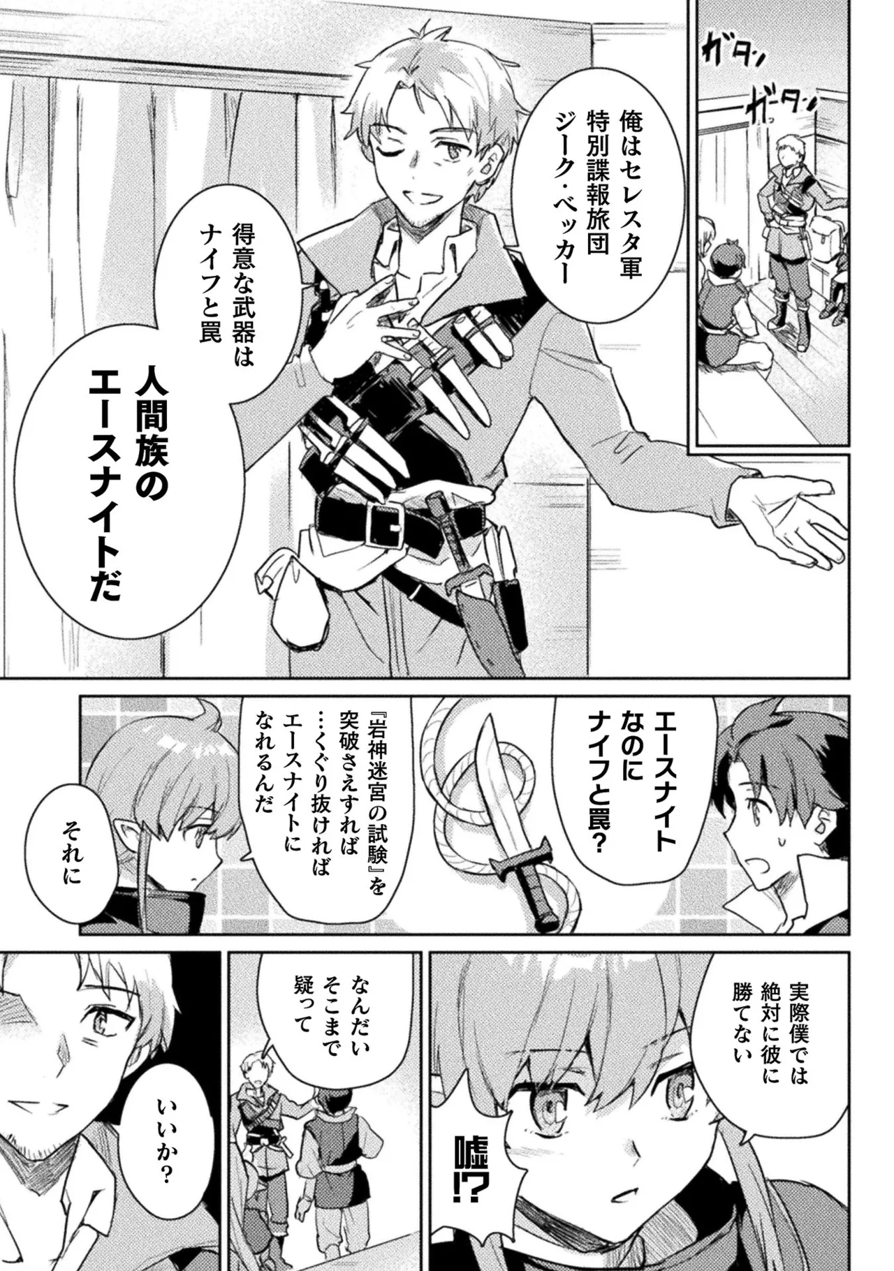 [Izumi Rion × Kamio George] Hore Shou no Half Elf-san Volume 2 画像番号 137