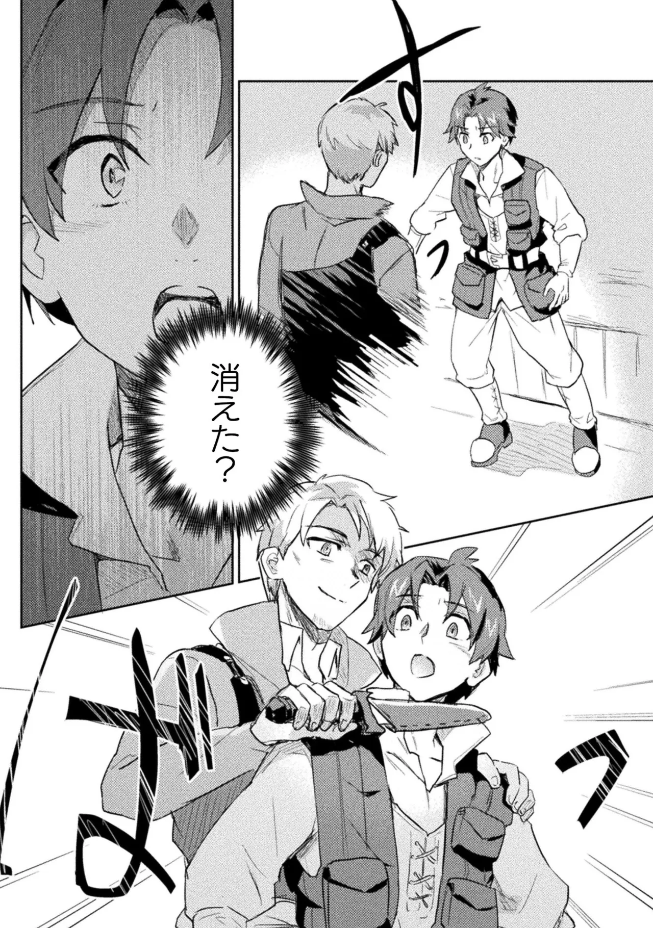 [Izumi Rion × Kamio George] Hore Shou no Half Elf-san Volume 2 画像番号 138