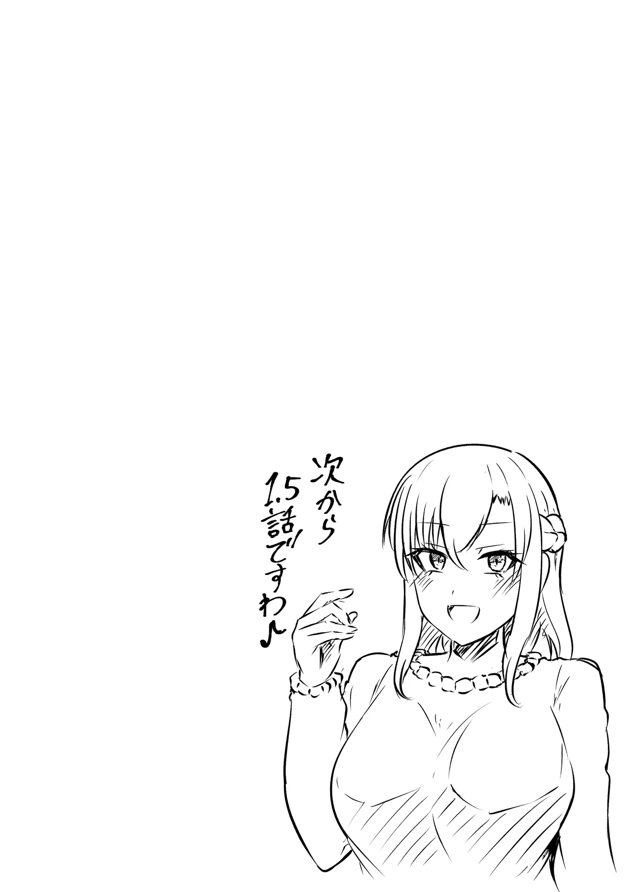 [ツリーウッド (木林日ヨ)] えっちなエステサロンにようこそ 篠崎一家編 画像番号 18