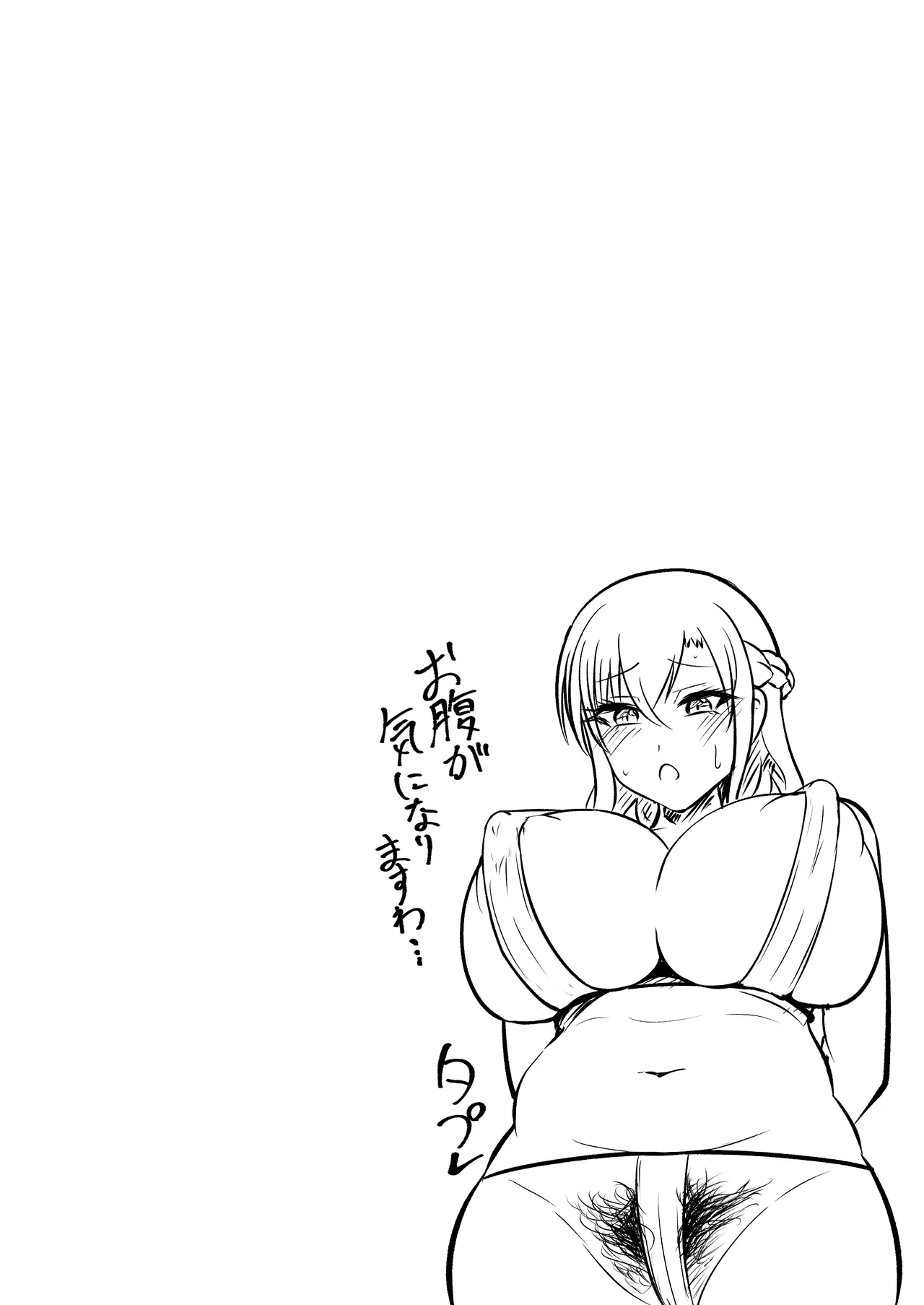 [ツリーウッド (木林日ヨ)] えっちなエステサロンにようこそ 篠崎一家編 画像番号 27