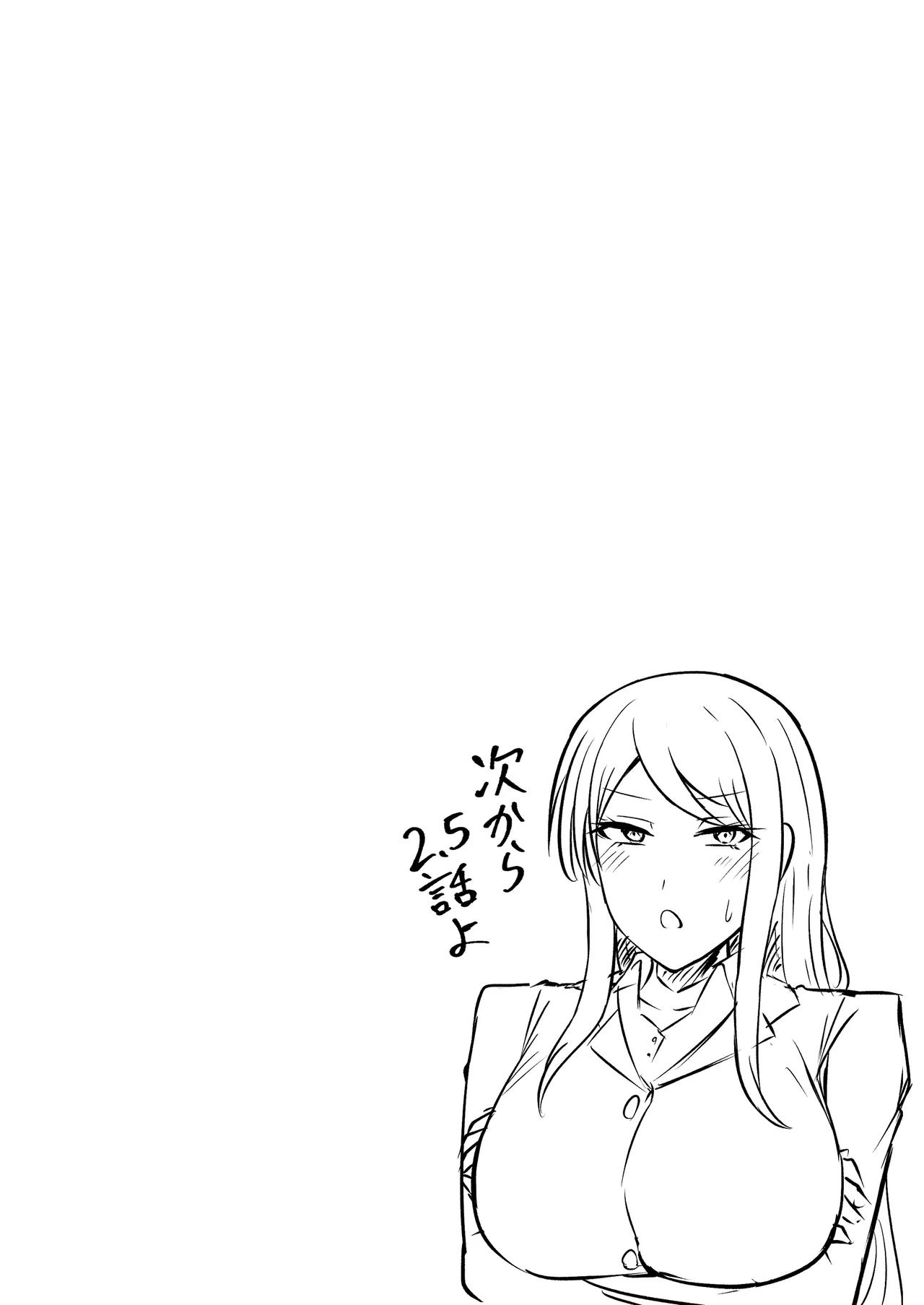 [ツリーウッド (木林日ヨ)] えっちなエステサロンにようこそ 篠崎一家編 画像番号 44