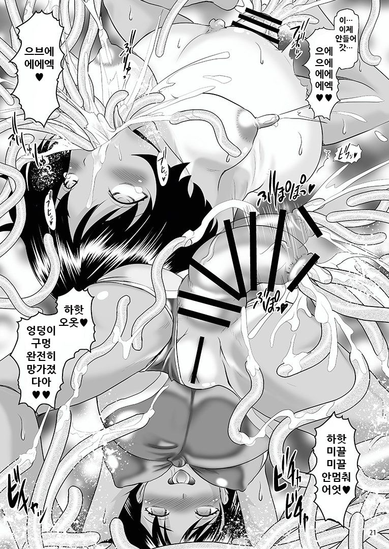 [Mushoku Santaro] Shokuchuudoku [Korean] [Digital] image number 21