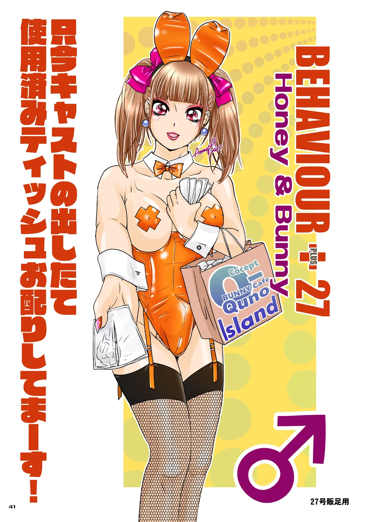 BEHAVIOUR+28～Tianhua Yipin～ image number 41