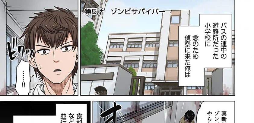 Zombie no Afureta Sekai de Ore dake ga Osowarenai Tokiko IF STORY (Full Color) Episode 5: Zombie Survivor 图片编号 1