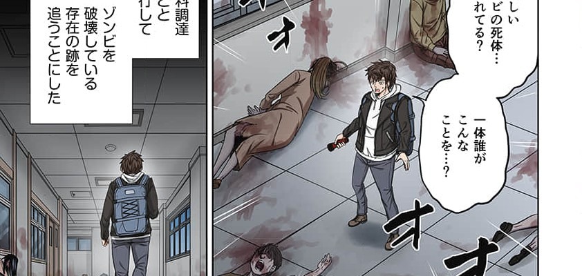 Zombie no Afureta Sekai de Ore dake ga Osowarenai Tokiko IF STORY (Full Color) Episode 5: Zombie Survivor 图片编号 2