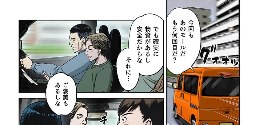 Zombie no Afureta Sekai de Ore dake ga Osowarenai Tokiko IF STORY (Full Color) Episode 5: Zombie Survivor 图片编号 15