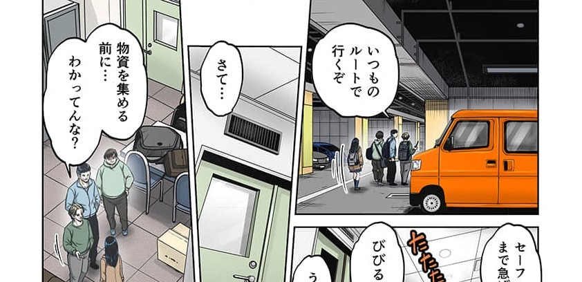 Zombie no Afureta Sekai de Ore dake ga Osowarenai Tokiko IF STORY (Full Color) Episode 5: Zombie Survivor 图片编号 16