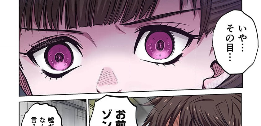 Zombie no Afureta Sekai de Ore dake ga Osowarenai Tokiko IF STORY (Full Color) Episode 5: Zombie Survivor 图片编号 31