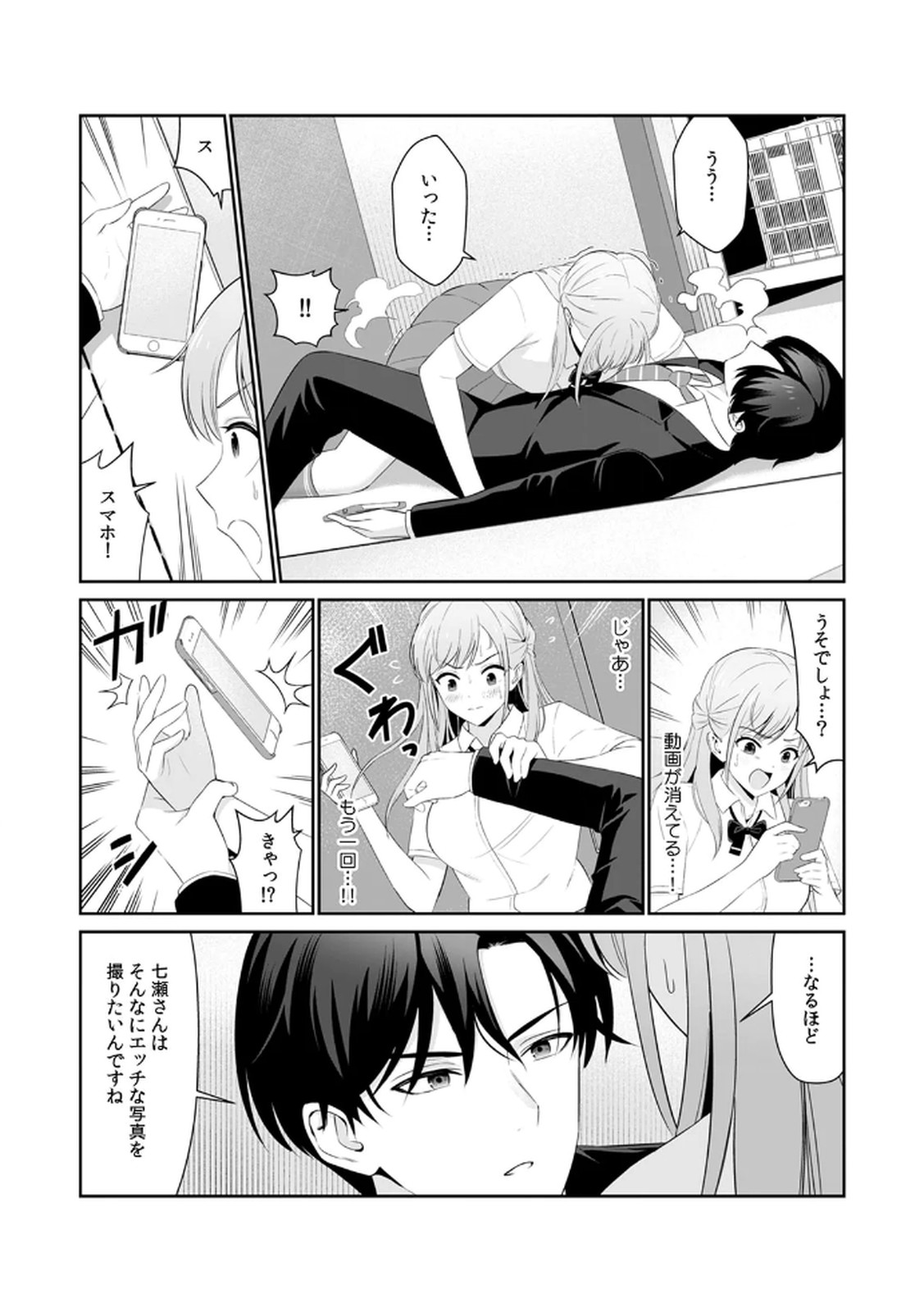 [Hirama Kenji] Tannin ni Fukuji suru Tsumori ga Volume 1 изображение № 11