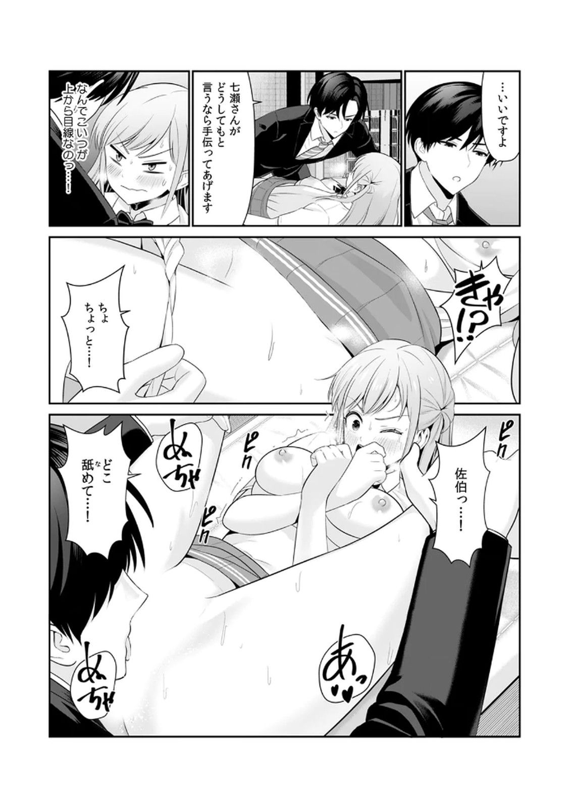 [Hirama Kenji] Tannin ni Fukuji suru Tsumori ga Volume 1 изображение № 19