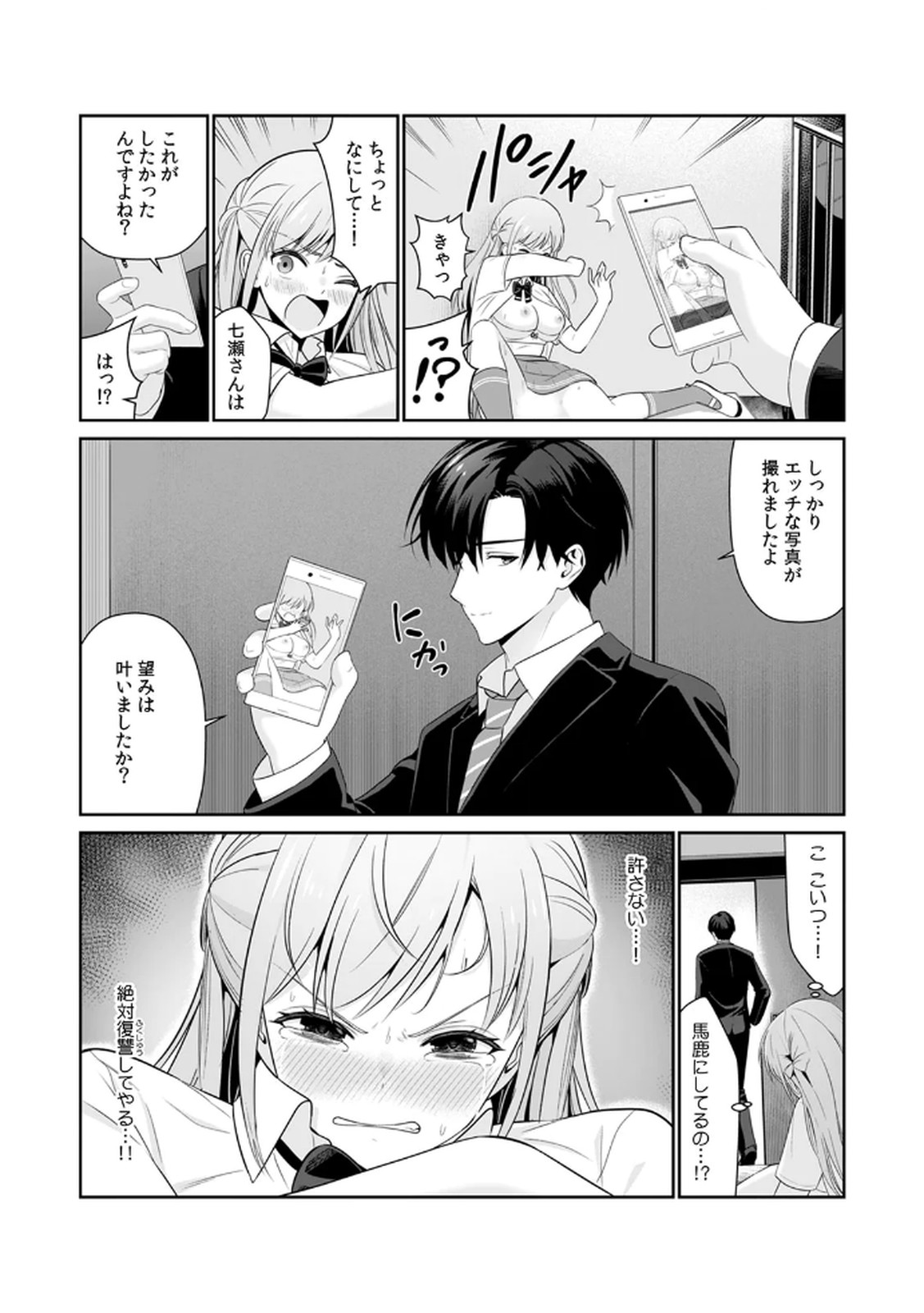 [Hirama Kenji] Tannin ni Fukuji suru Tsumori ga Volume 1 изображение № 22