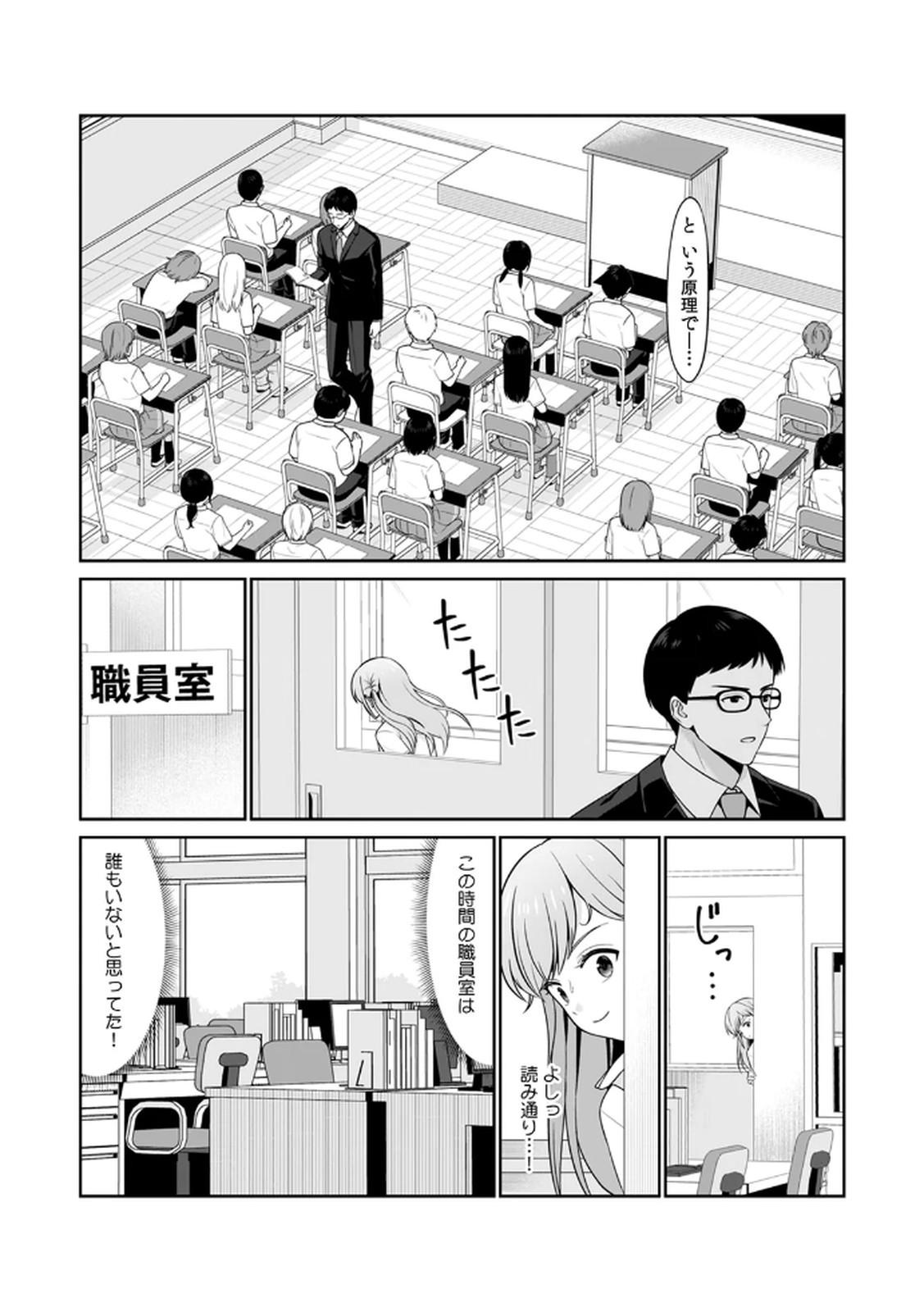 [Hirama Kenji] Tannin ni Fukuji suru Tsumori ga Volume 1 изображение № 23