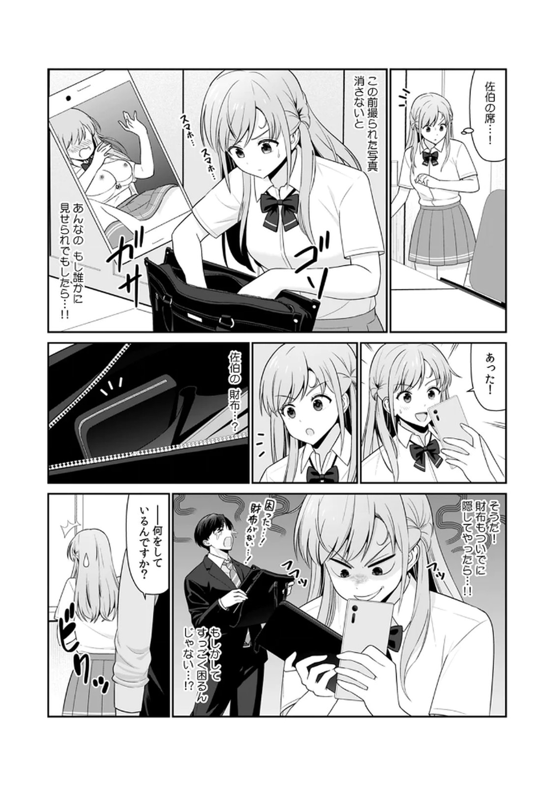 [Hirama Kenji] Tannin ni Fukuji suru Tsumori ga Volume 1 изображение № 24