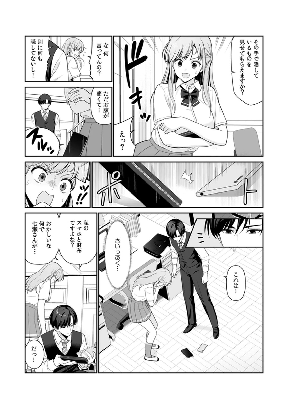 [Hirama Kenji] Tannin ni Fukuji suru Tsumori ga Volume 1 изображение № 26