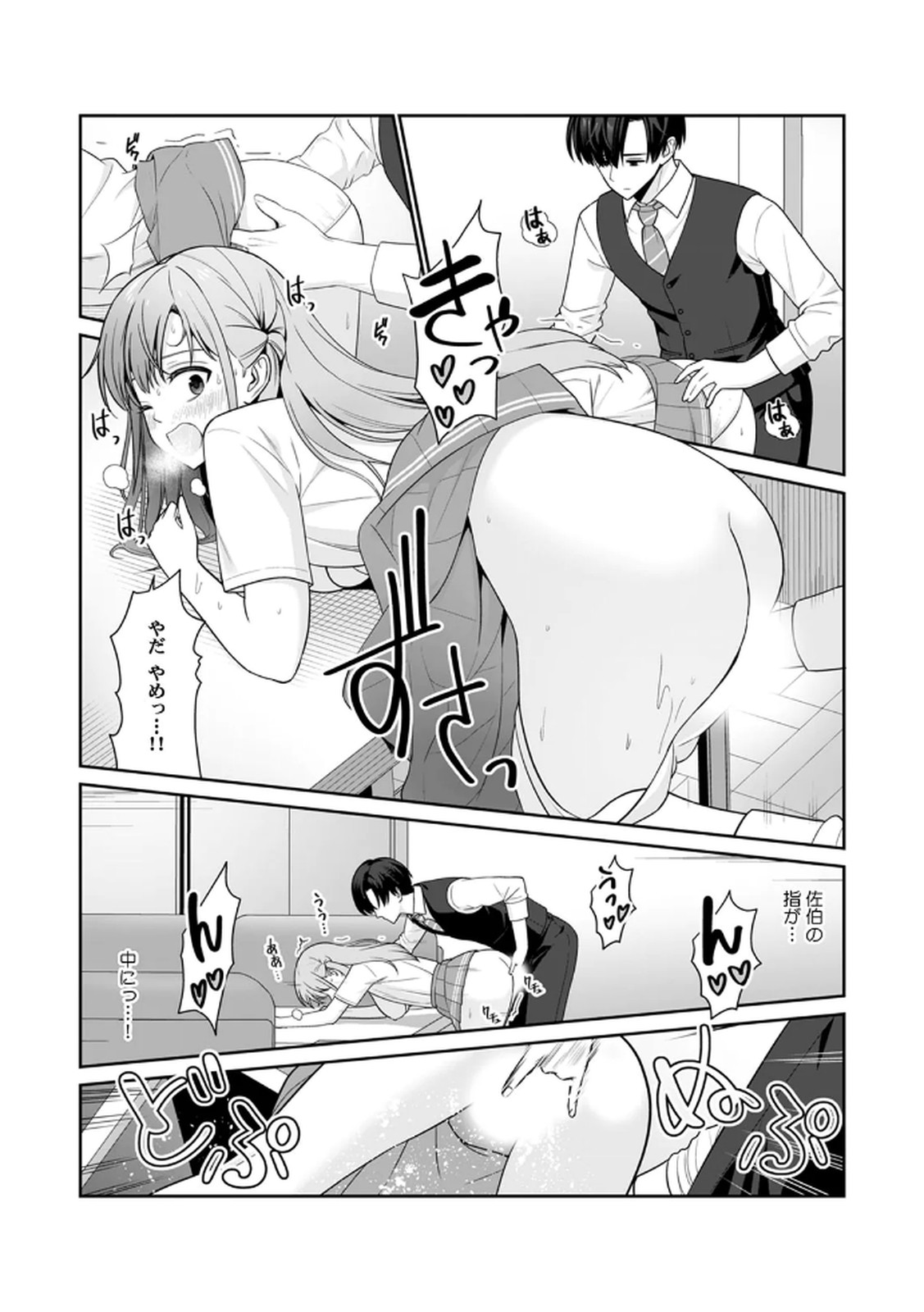 [Hirama Kenji] Tannin ni Fukuji suru Tsumori ga Volume 1 изображение № 31