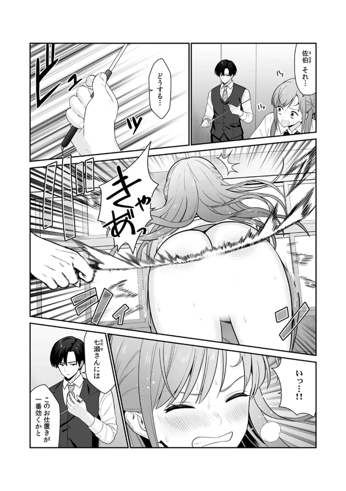 [Hirama Kenji] Tannin ni Fukuji suru Tsumori ga Volume 1 изображение № 35