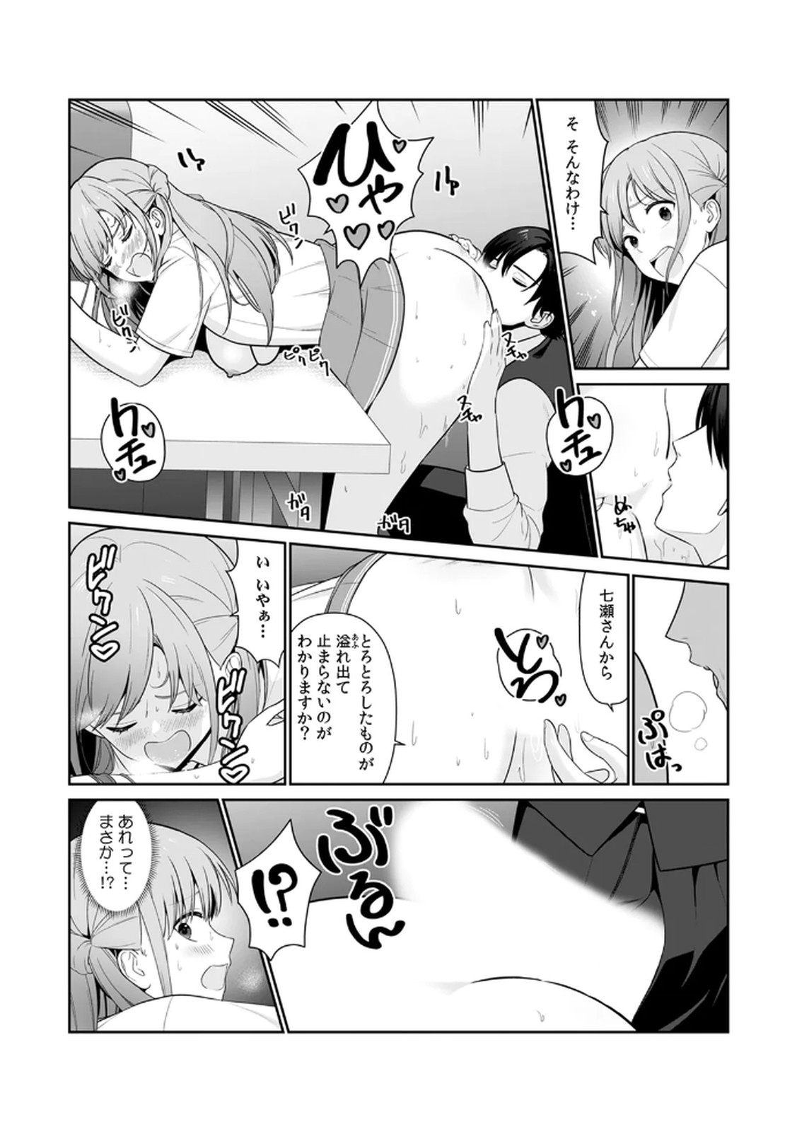 [Hirama Kenji] Tannin ni Fukuji suru Tsumori ga Volume 1 изображение № 37