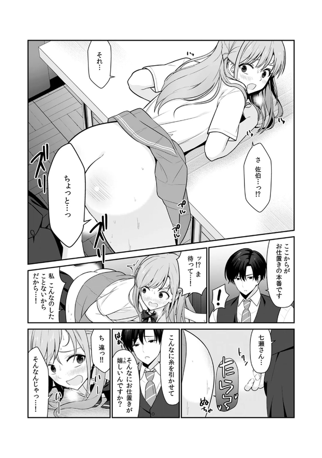 [Hirama Kenji] Tannin ni Fukuji suru Tsumori ga Volume 1 изображение № 38