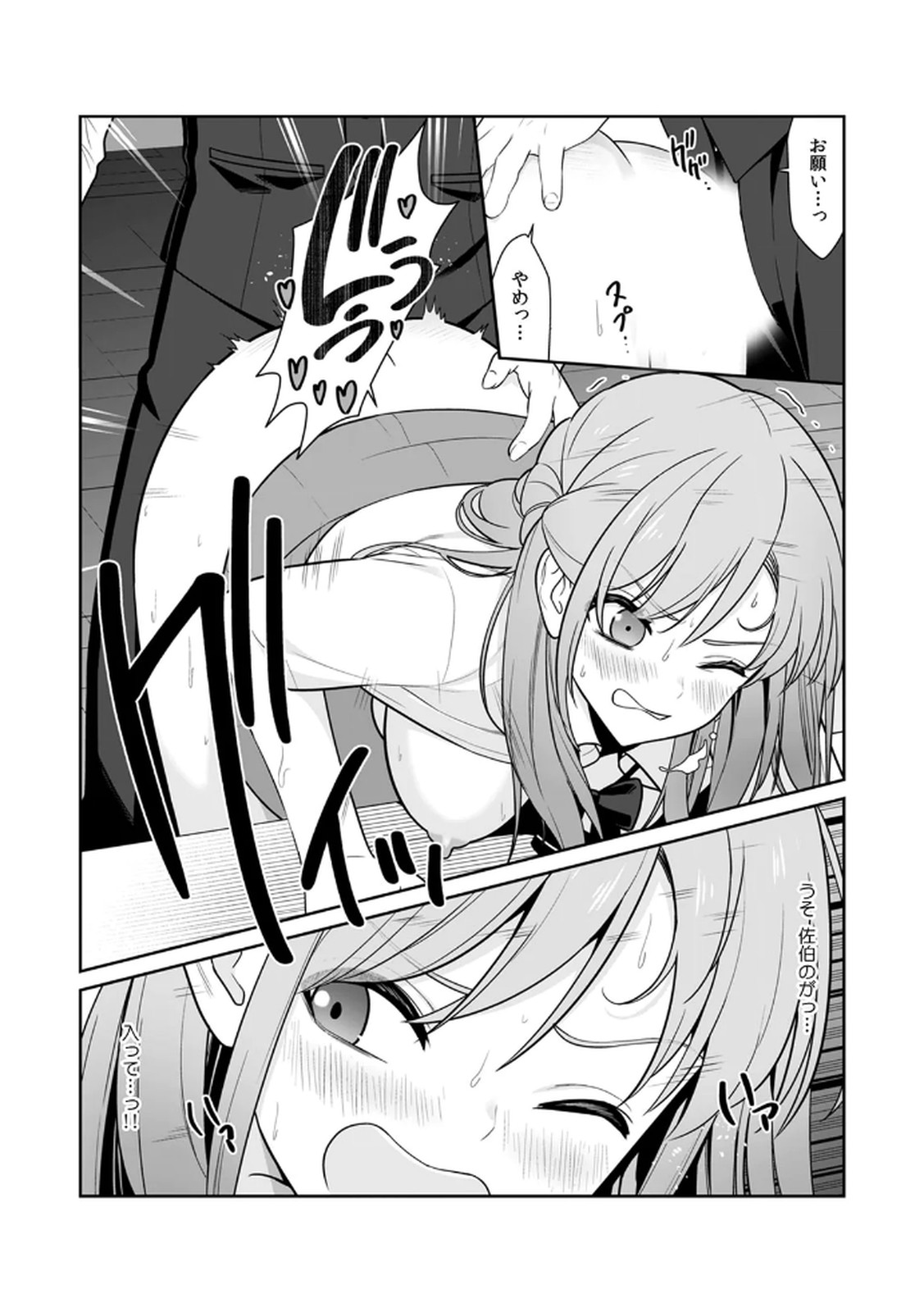 [Hirama Kenji] Tannin ni Fukuji suru Tsumori ga Volume 1 изображение № 39