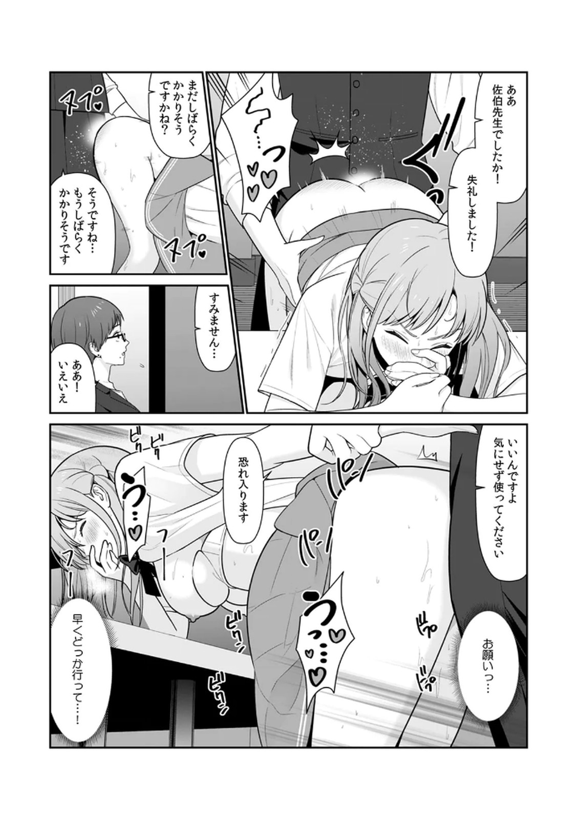 [Hirama Kenji] Tannin ni Fukuji suru Tsumori ga Volume 1 изображение № 42