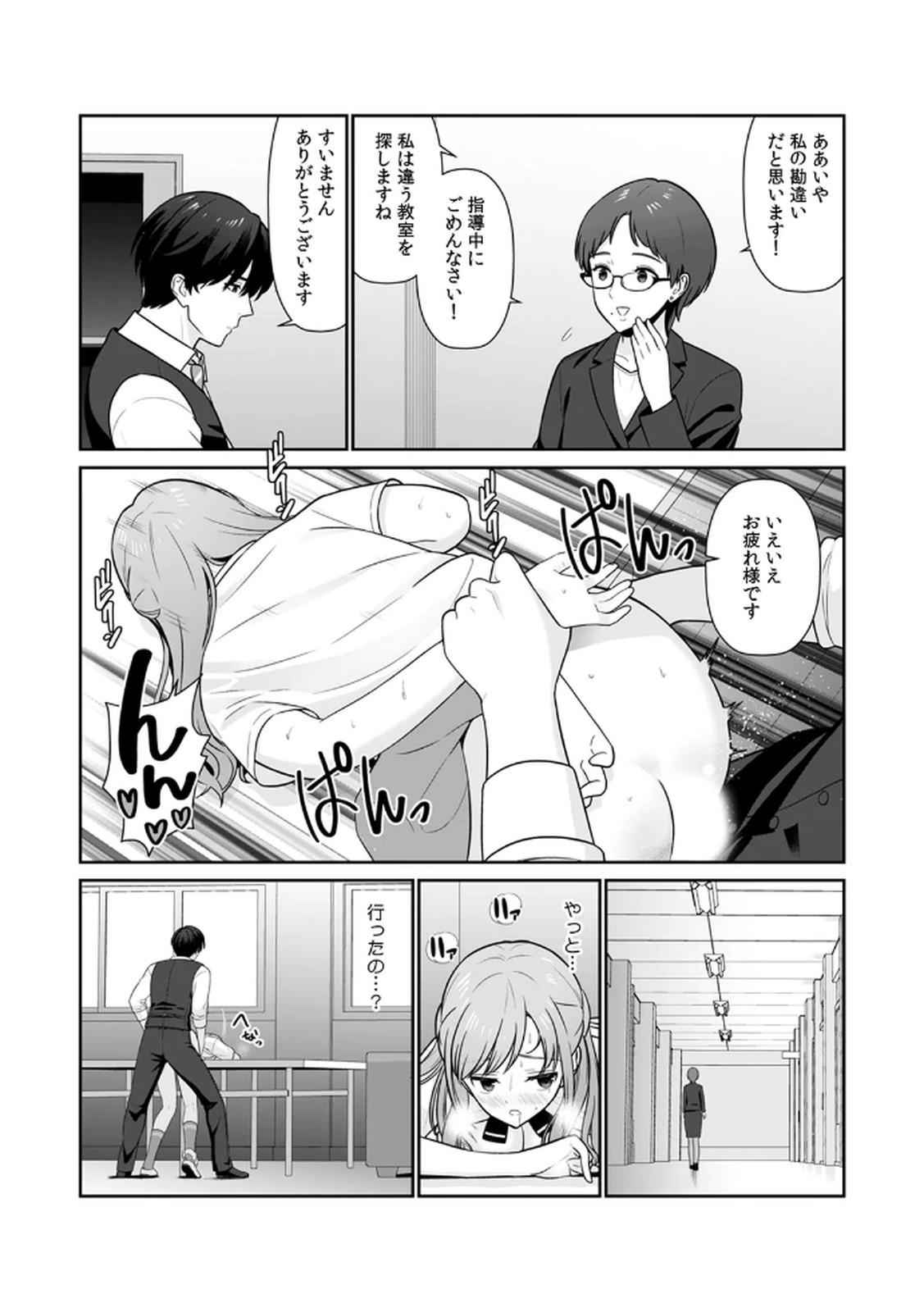 [Hirama Kenji] Tannin ni Fukuji suru Tsumori ga Volume 1 изображение № 45