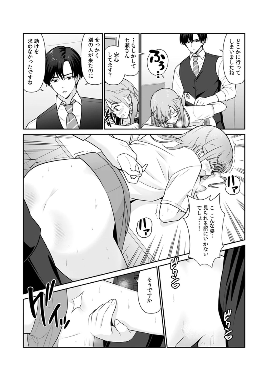 [Hirama Kenji] Tannin ni Fukuji suru Tsumori ga Volume 1 изображение № 46