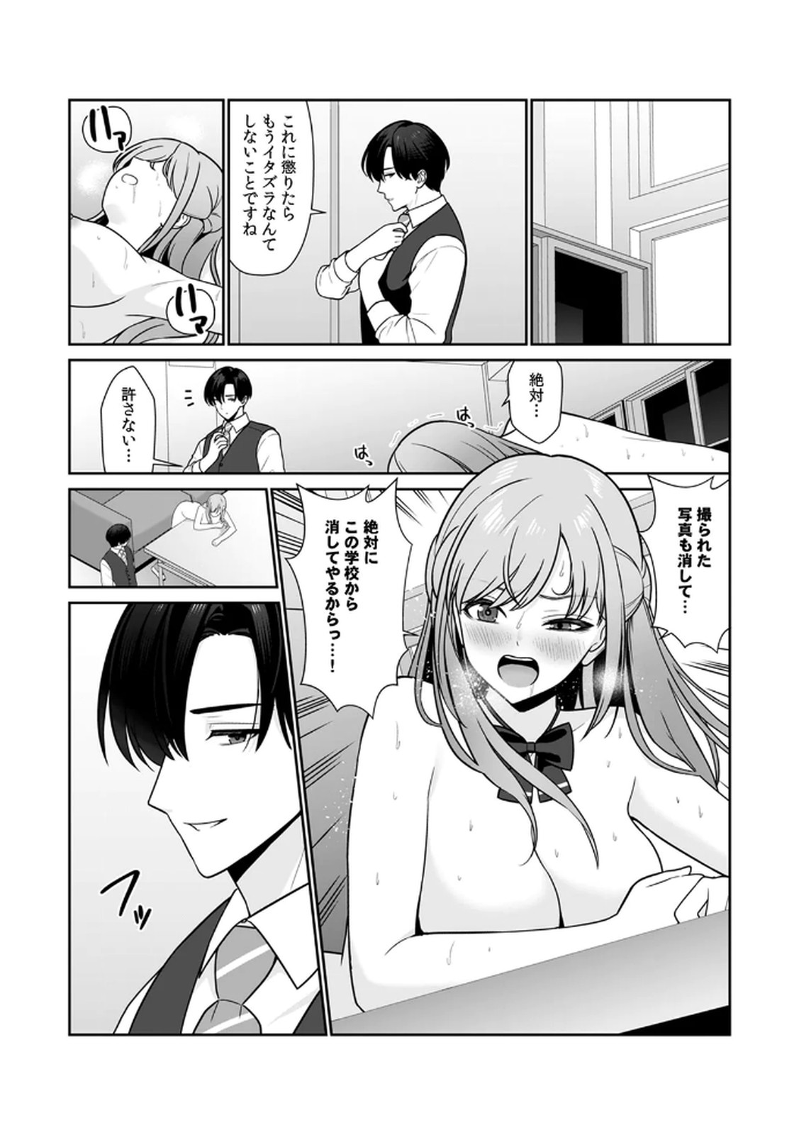 [Hirama Kenji] Tannin ni Fukuji suru Tsumori ga Volume 1 изображение № 54