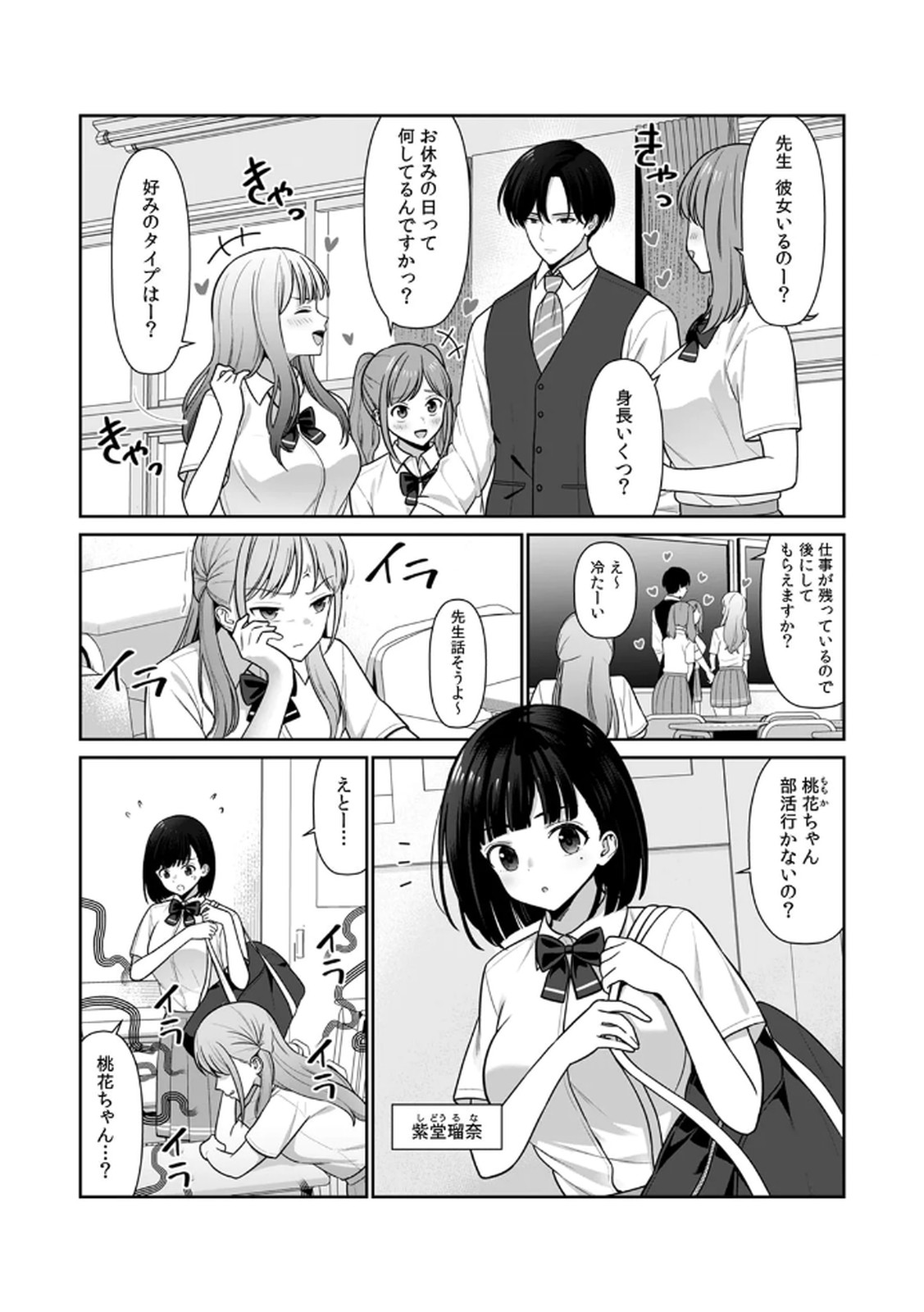 [Hirama Kenji] Tannin ni Fukuji suru Tsumori ga Volume 1 изображение № 55