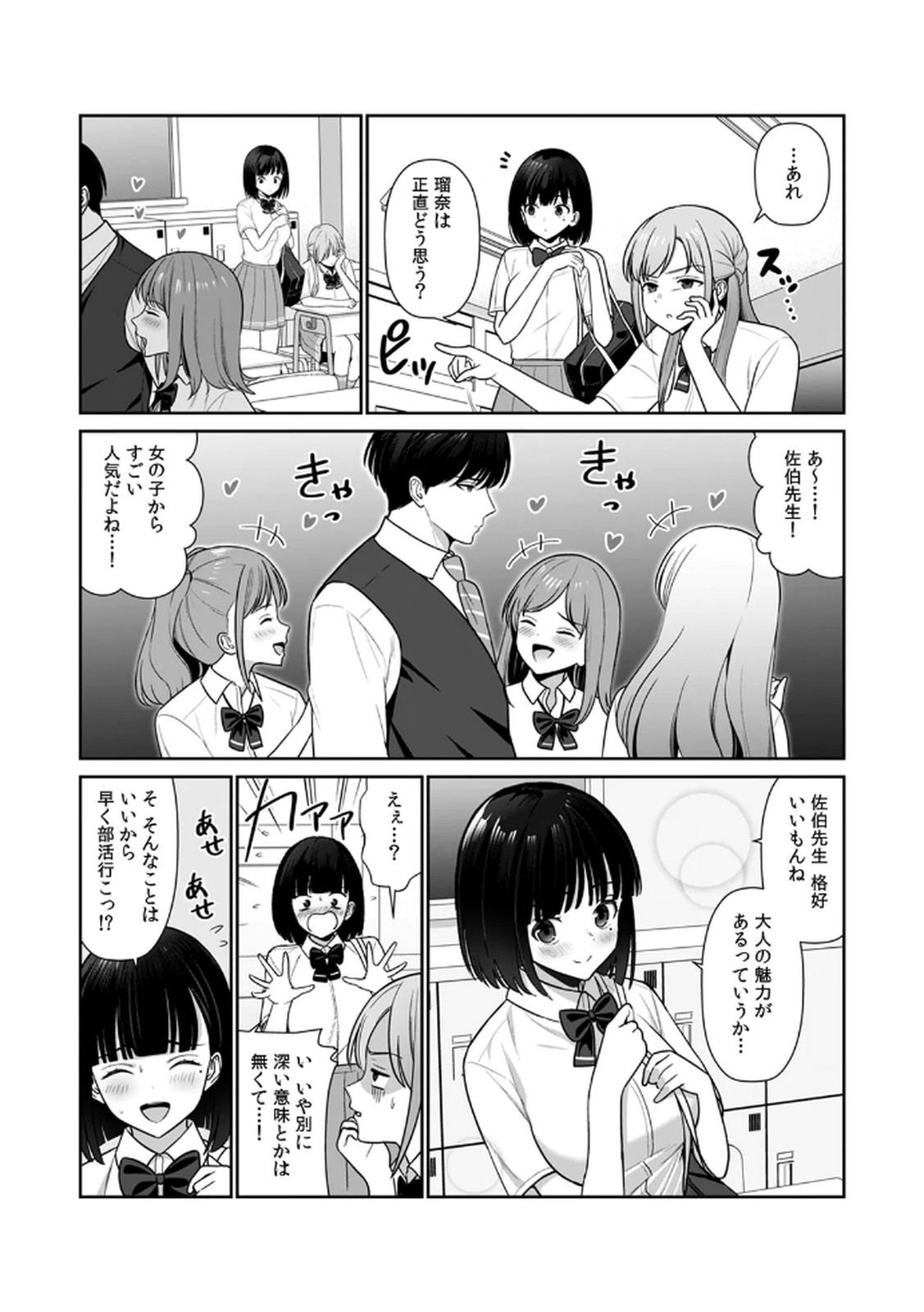 [Hirama Kenji] Tannin ni Fukuji suru Tsumori ga Volume 1 изображение № 56