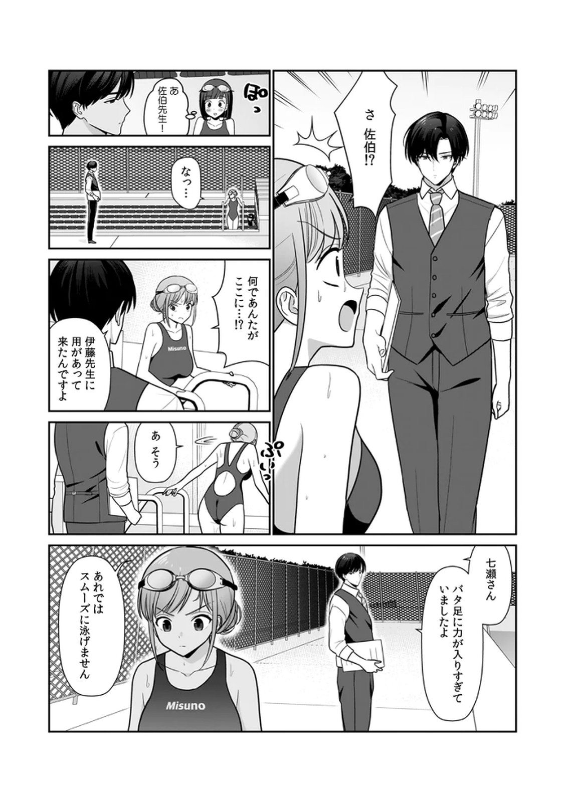 [Hirama Kenji] Tannin ni Fukuji suru Tsumori ga Volume 1 изображение № 61