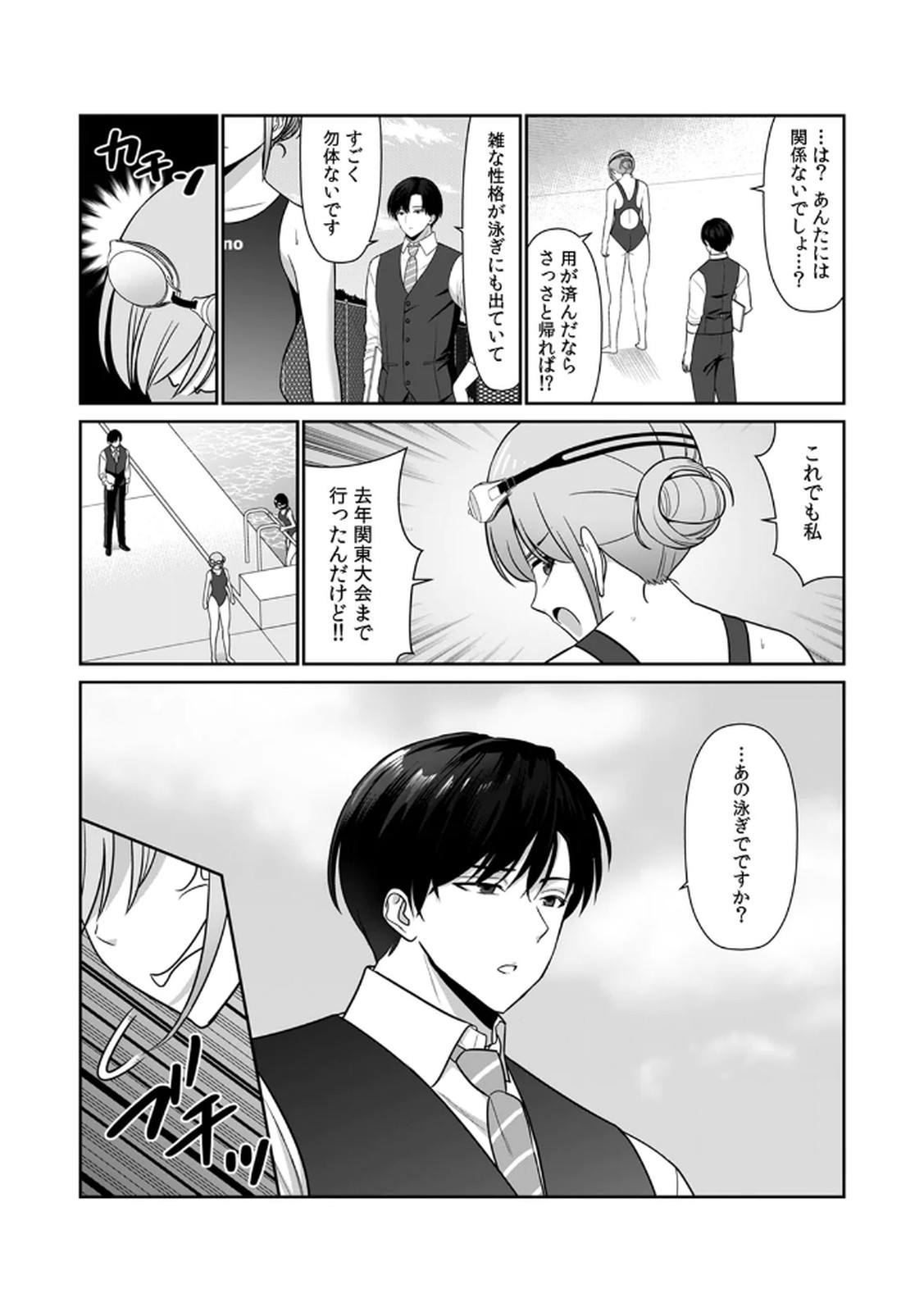 [Hirama Kenji] Tannin ni Fukuji suru Tsumori ga Volume 1 изображение № 62