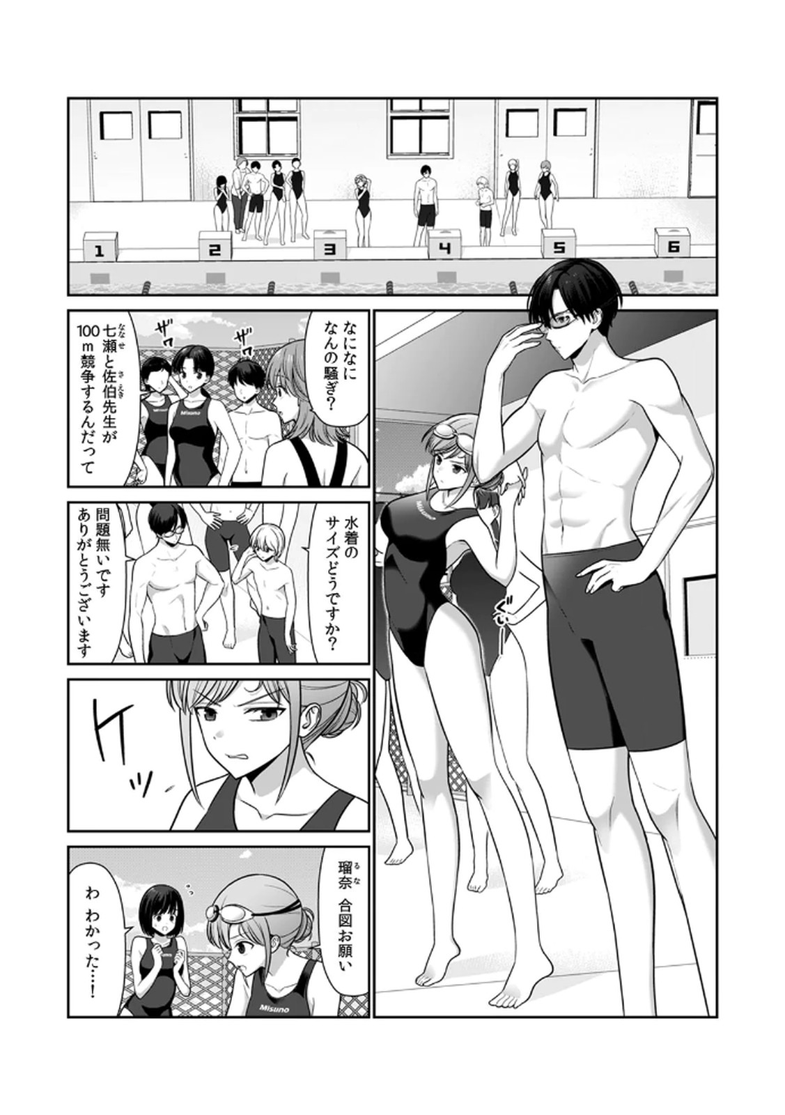 [Hirama Kenji] Tannin ni Fukuji suru Tsumori ga Volume 1 изображение № 67