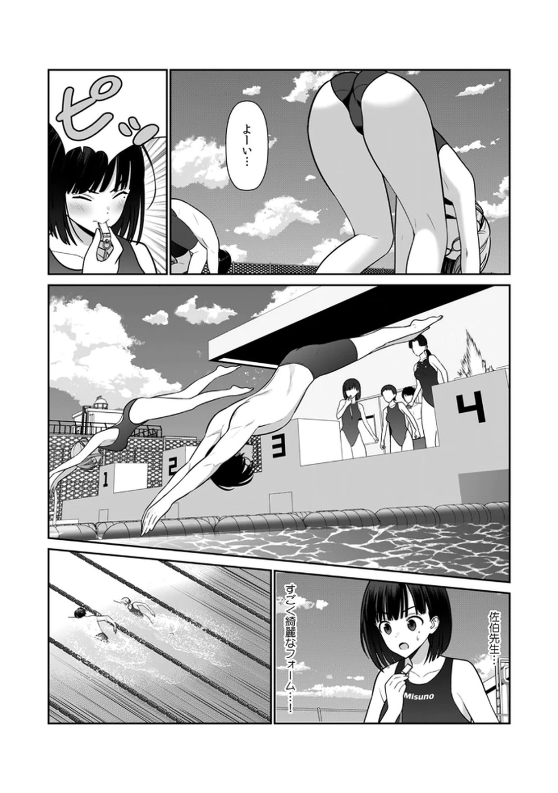 [Hirama Kenji] Tannin ni Fukuji suru Tsumori ga Volume 1 изображение № 68