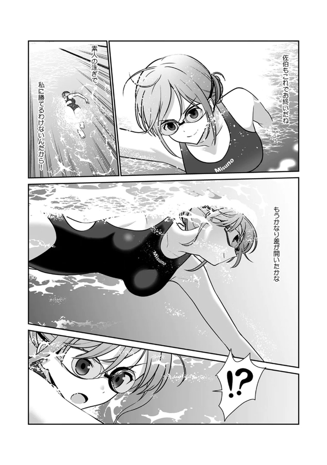 [Hirama Kenji] Tannin ni Fukuji suru Tsumori ga Volume 1 изображение № 69