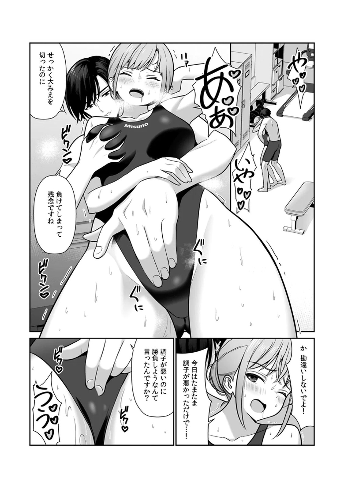 [Hirama Kenji] Tannin ni Fukuji suru Tsumori ga Volume 1 изображение № 75