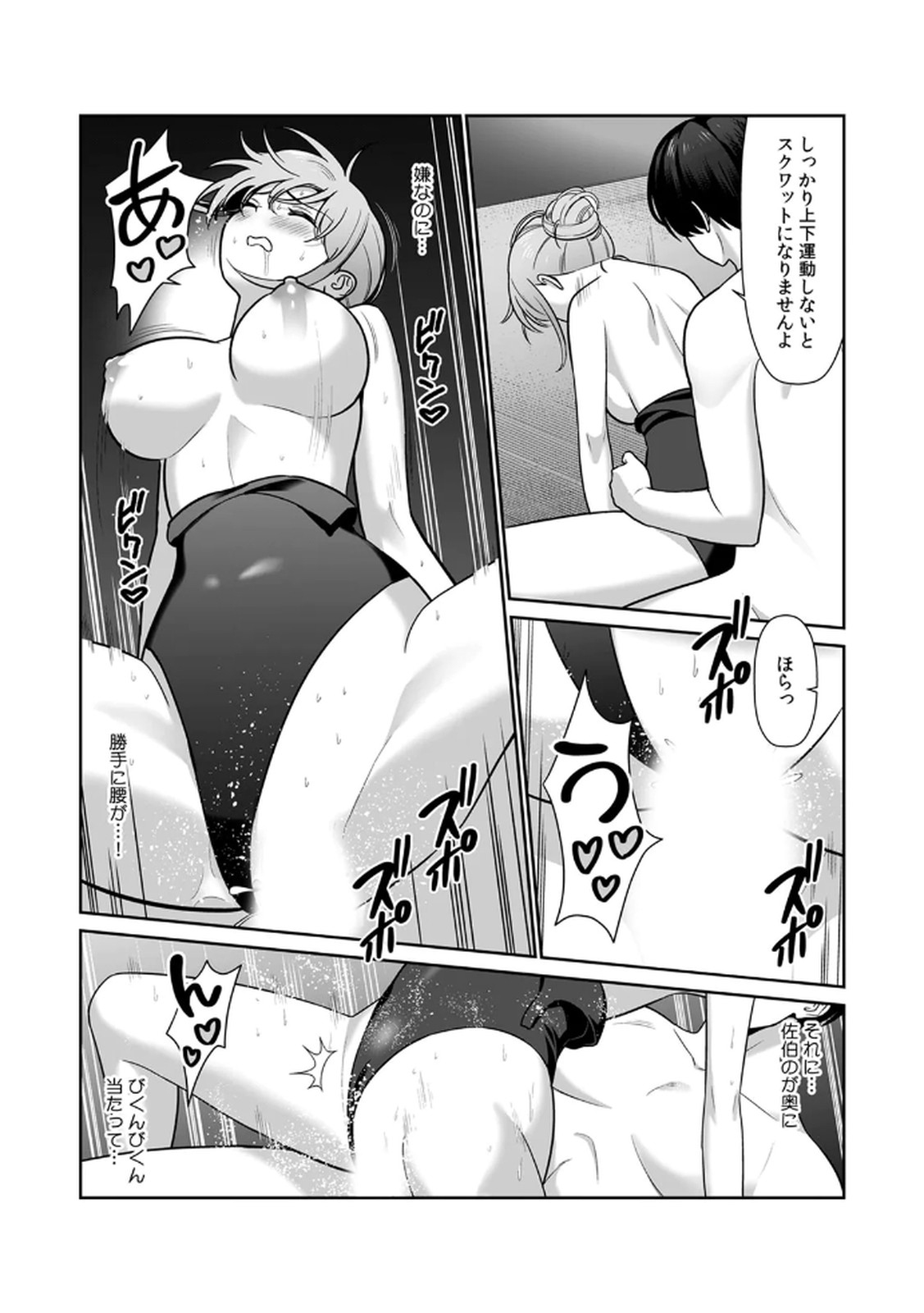 [Hirama Kenji] Tannin ni Fukuji suru Tsumori ga Volume 1 изображение № 82