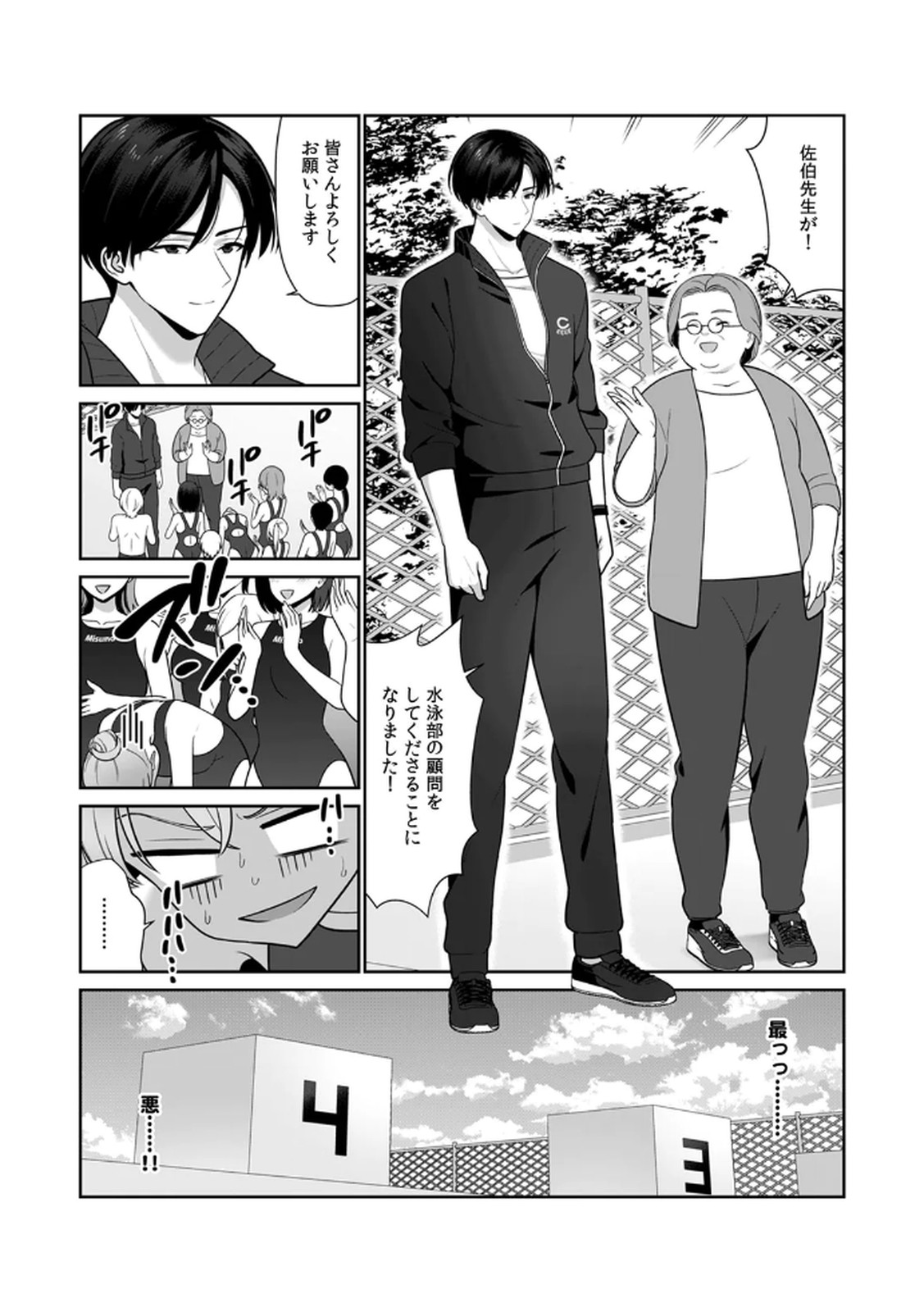 [Hirama Kenji] Tannin ni Fukuji suru Tsumori ga Volume 1 изображение № 86