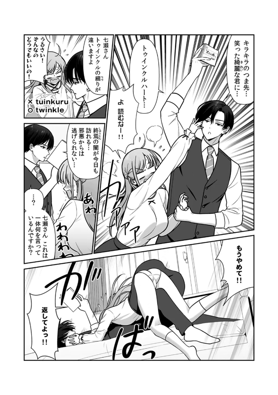 [Hirama Kenji] Tannin ni Fukuji suru Tsumori ga Volume 1 изображение № 100