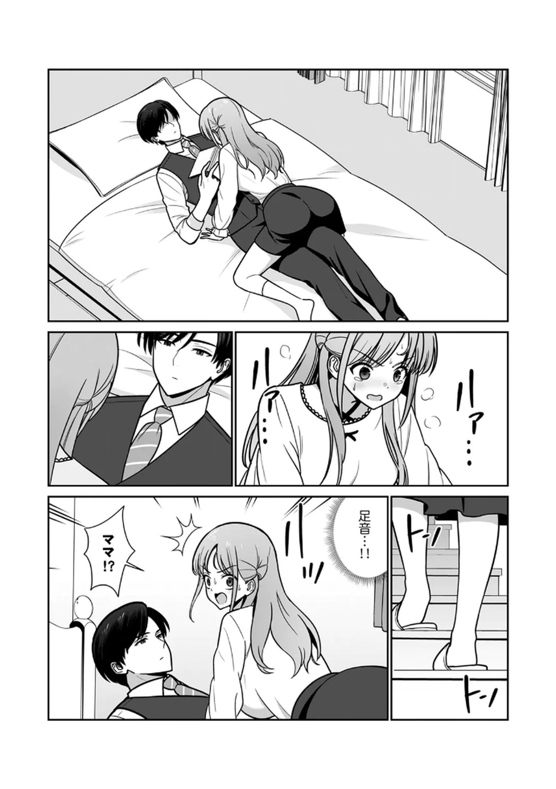 [Hirama Kenji] Tannin ni Fukuji suru Tsumori ga Volume 1 изображение № 101