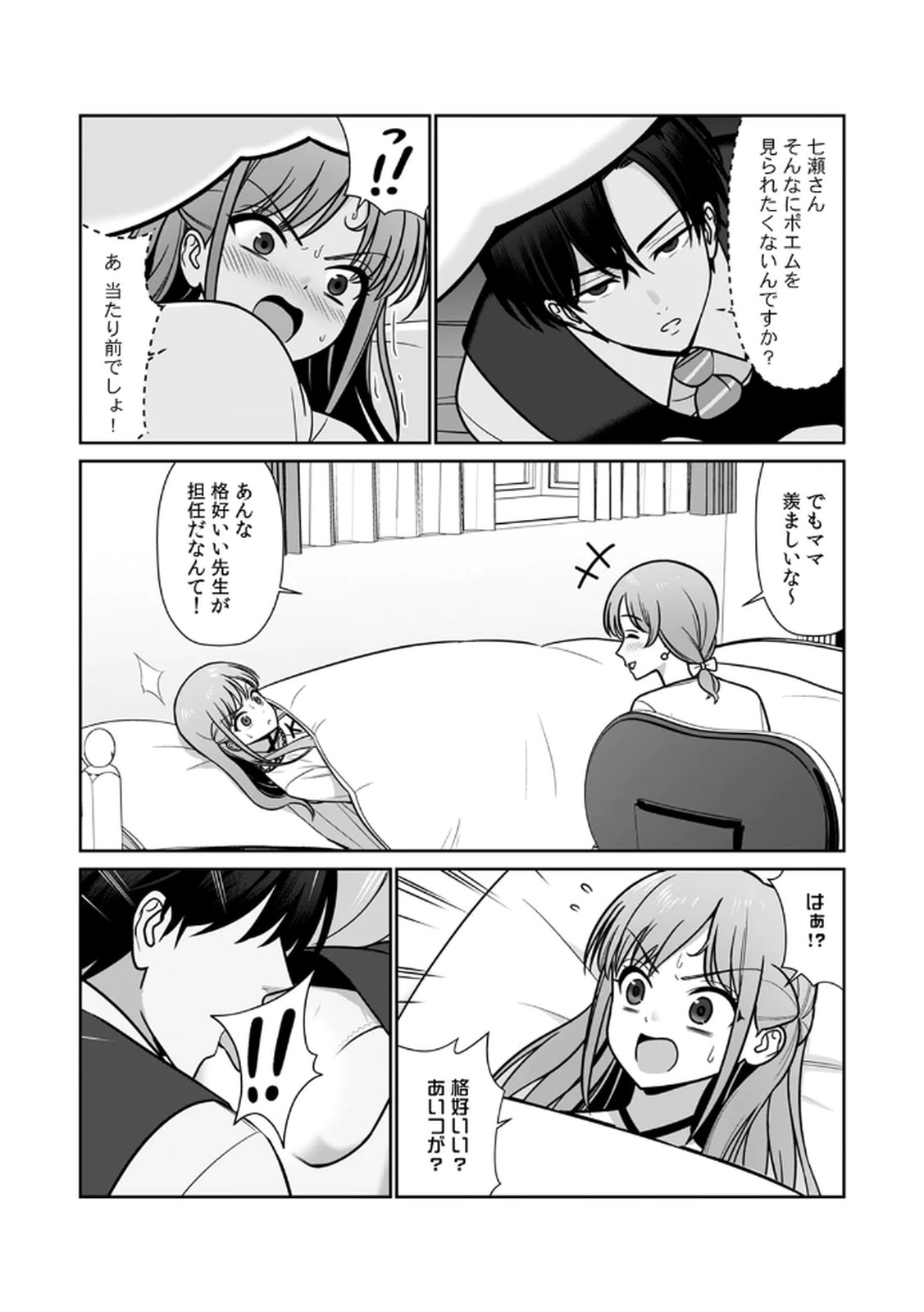 [Hirama Kenji] Tannin ni Fukuji suru Tsumori ga Volume 1 изображение № 104