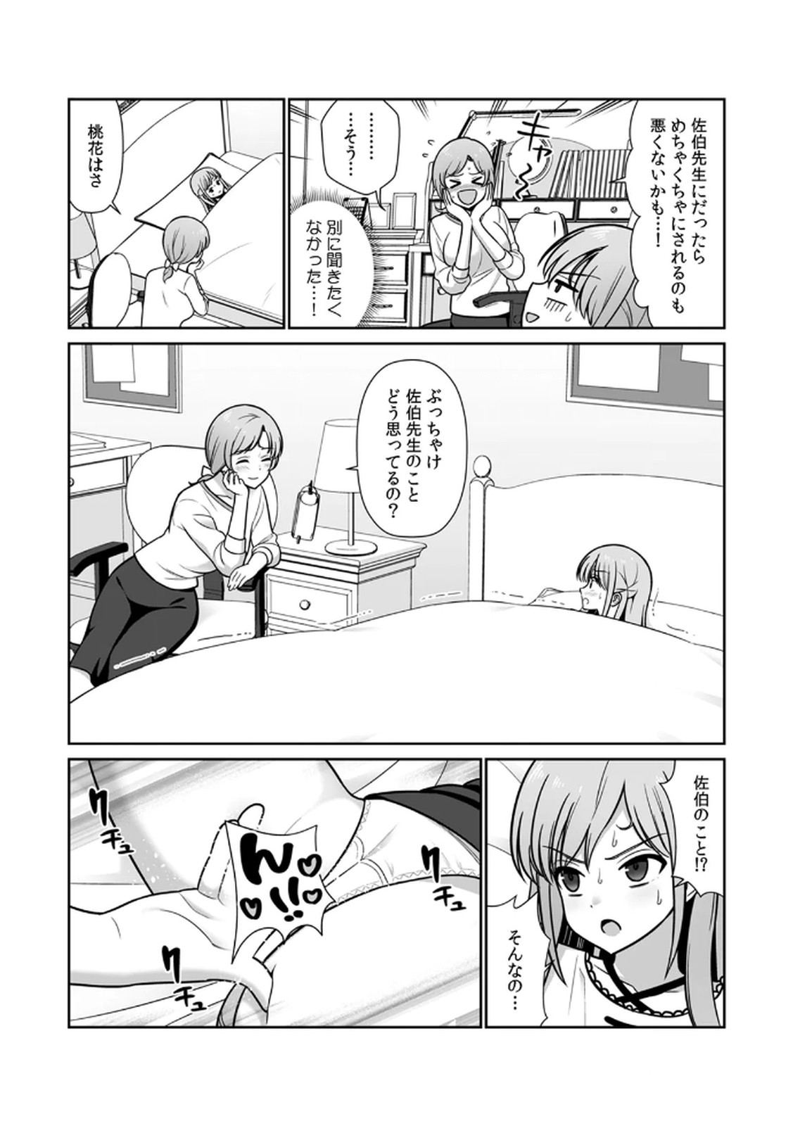 [Hirama Kenji] Tannin ni Fukuji suru Tsumori ga Volume 1 изображение № 107