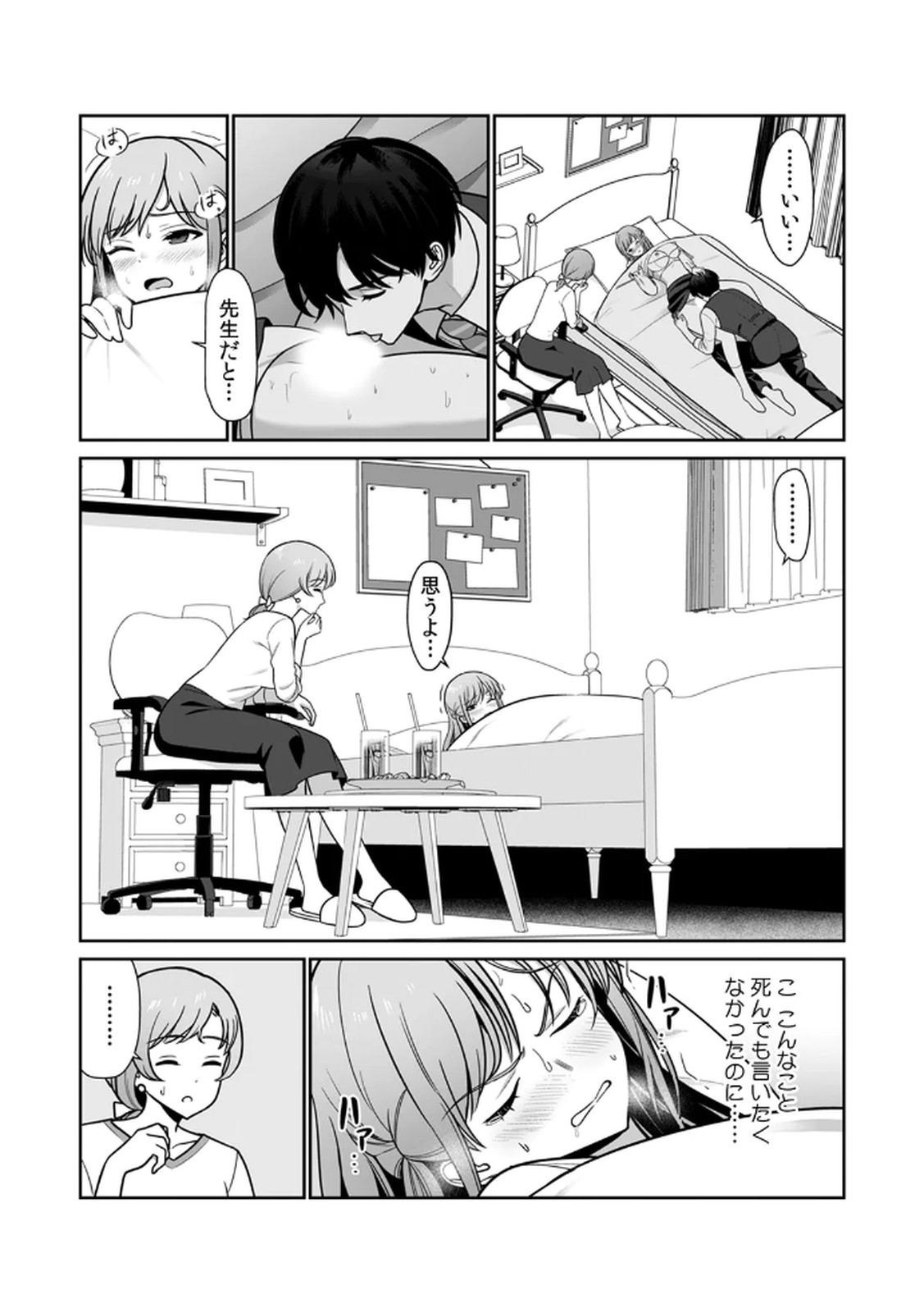 [Hirama Kenji] Tannin ni Fukuji suru Tsumori ga Volume 1 изображение № 111